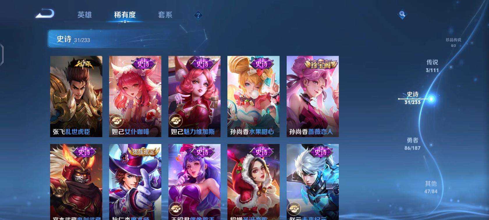 WZQM426256王者荣耀账号详情图9