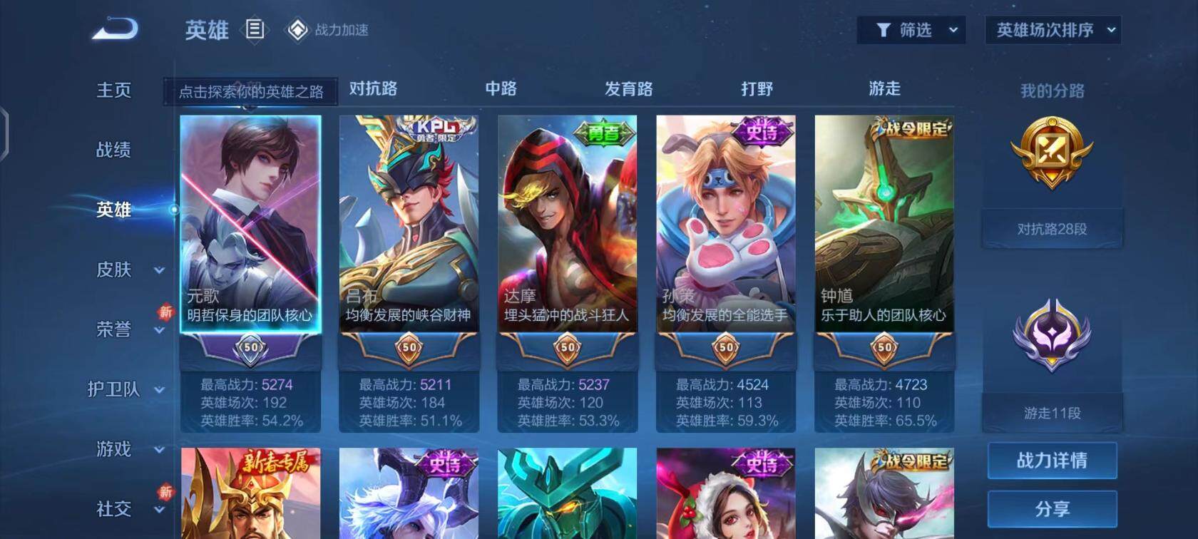 WZQM426256王者荣耀账号详情图10