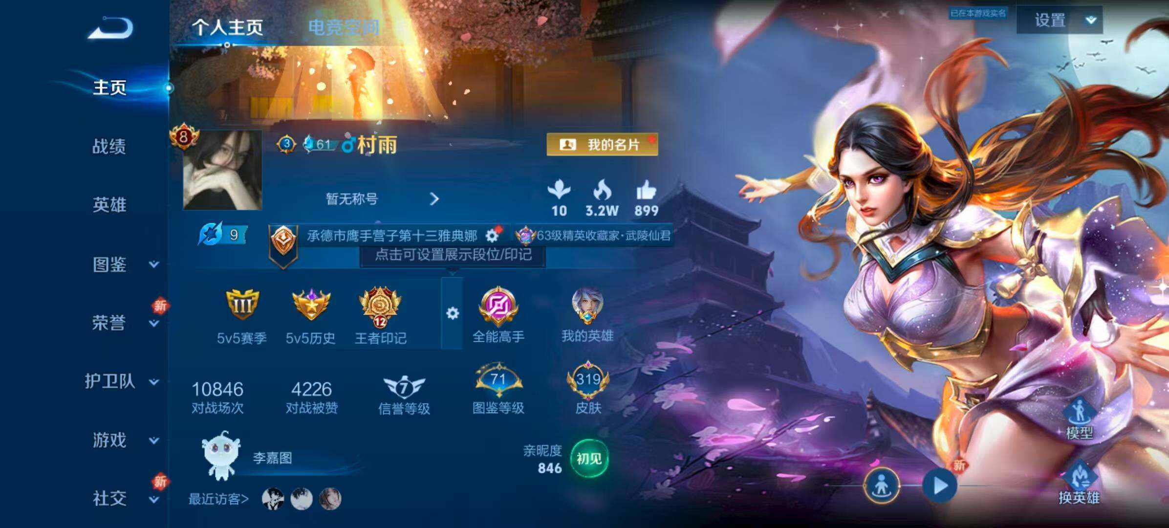 王者荣耀账号安卓QQLWZ029+安卓Q-319皮肤-122英雄 
【典藏皮肤】 全息碎影 
【传说皮肤】 鸣野蒿 无双