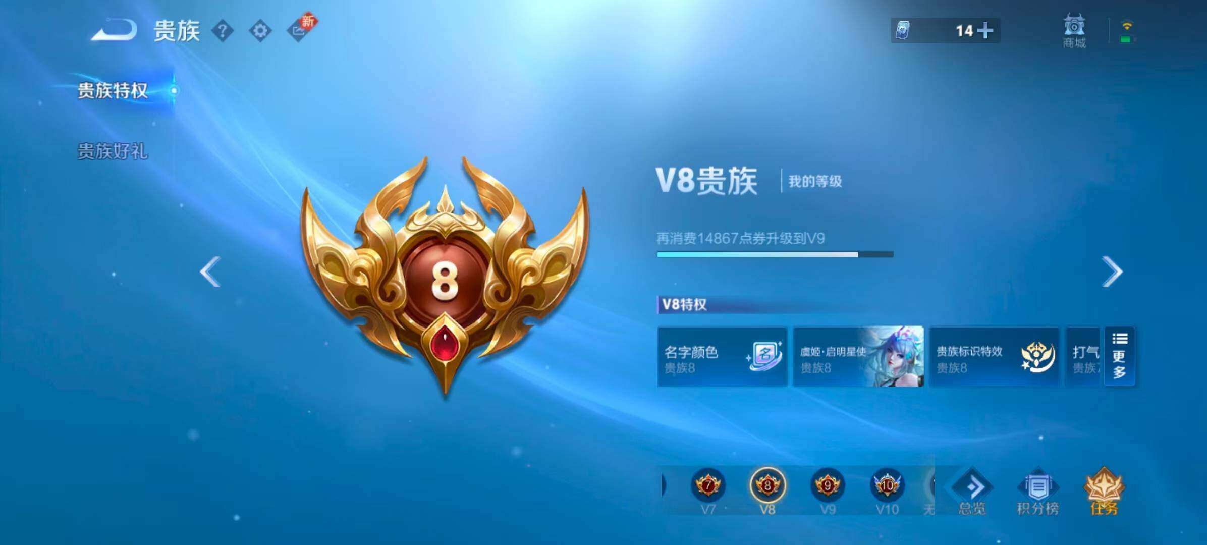 WZQM3477039王者荣耀账号详情图5