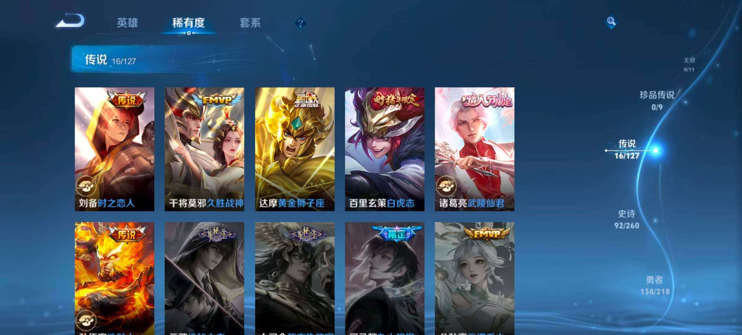 WZQM3477039王者荣耀账号详情图6