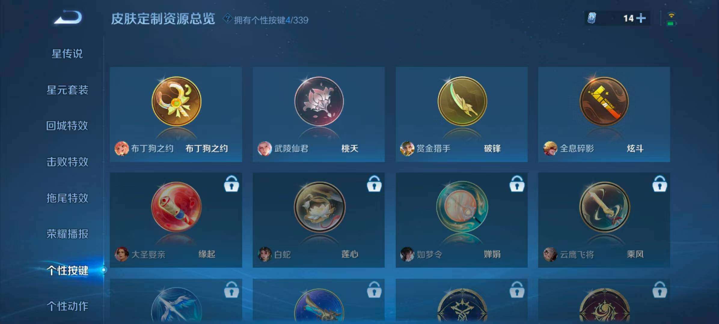 WZQM3477039王者荣耀账号详情图13