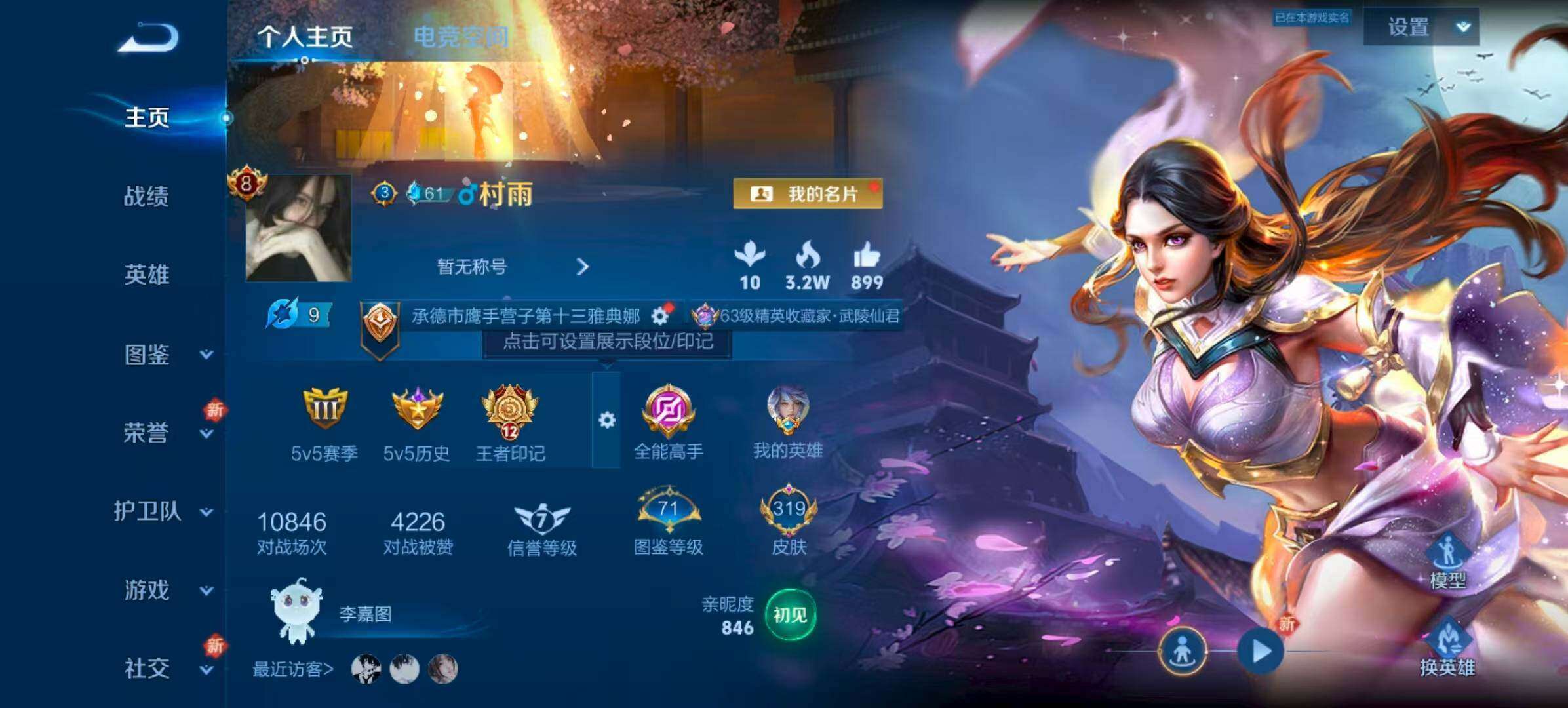 WZQM3477039王者荣耀账号详情图3