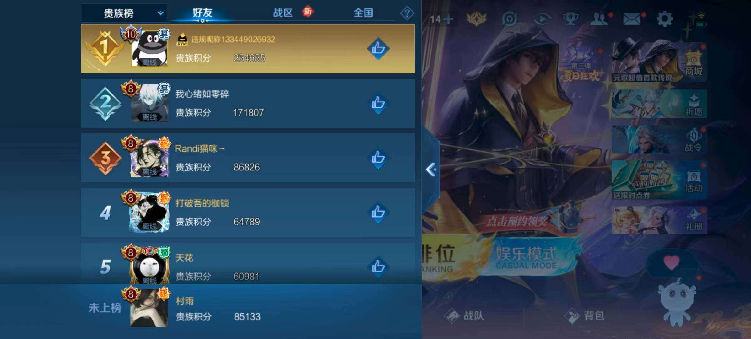 WZQM3477039王者荣耀账号详情图9