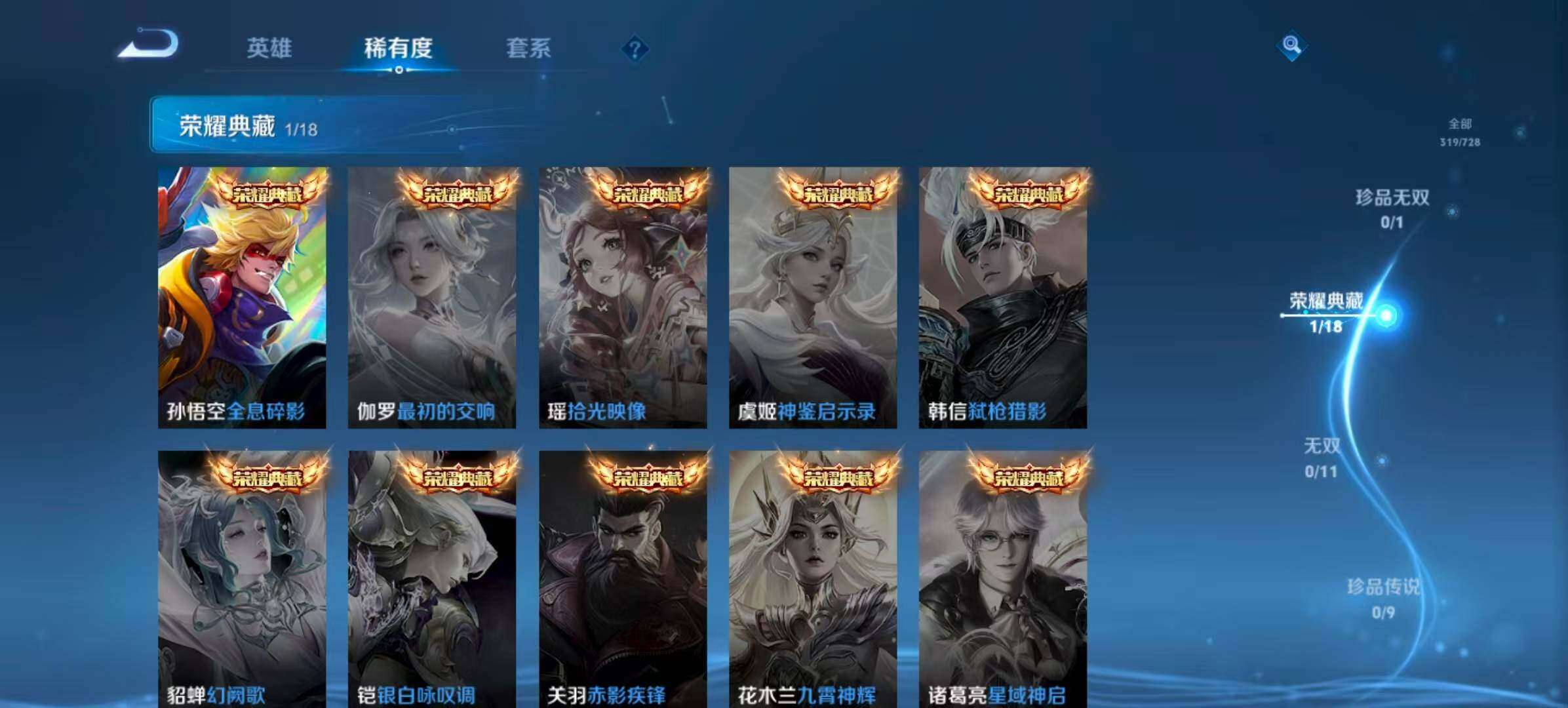 WZQM3477039王者荣耀账号详情图8