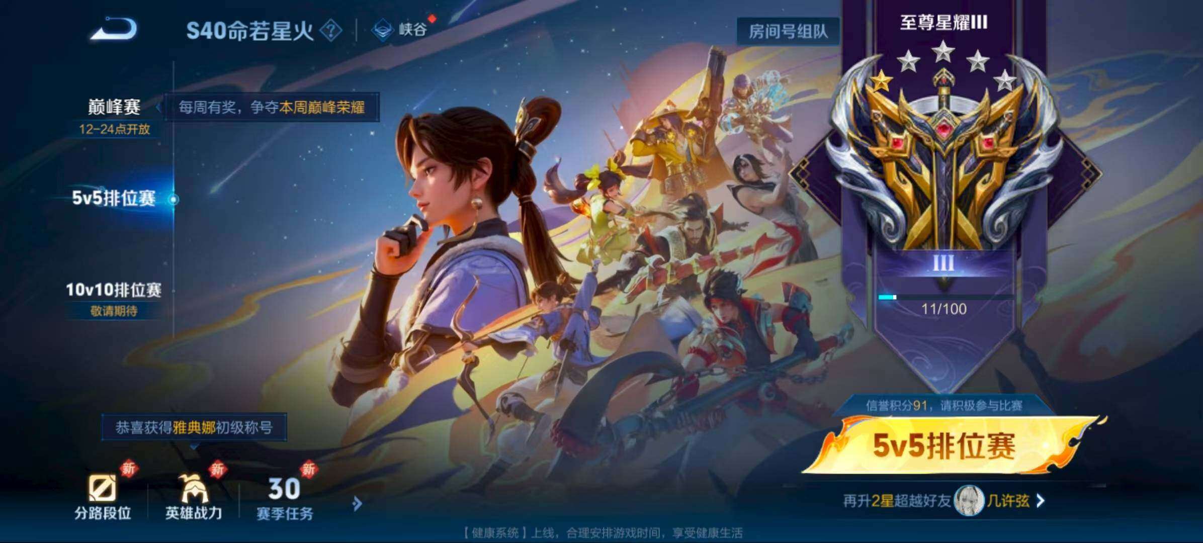 WZQM3477039王者荣耀账号详情图12