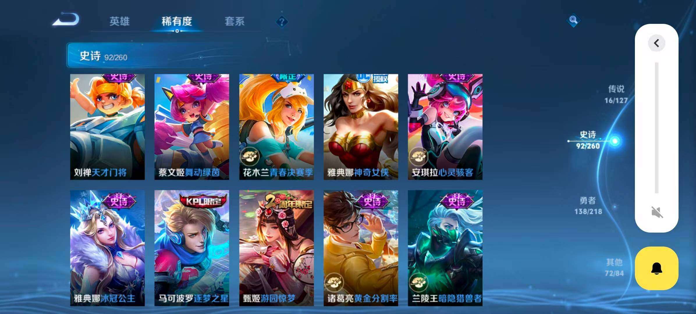 WZQM3477039王者荣耀账号详情图10