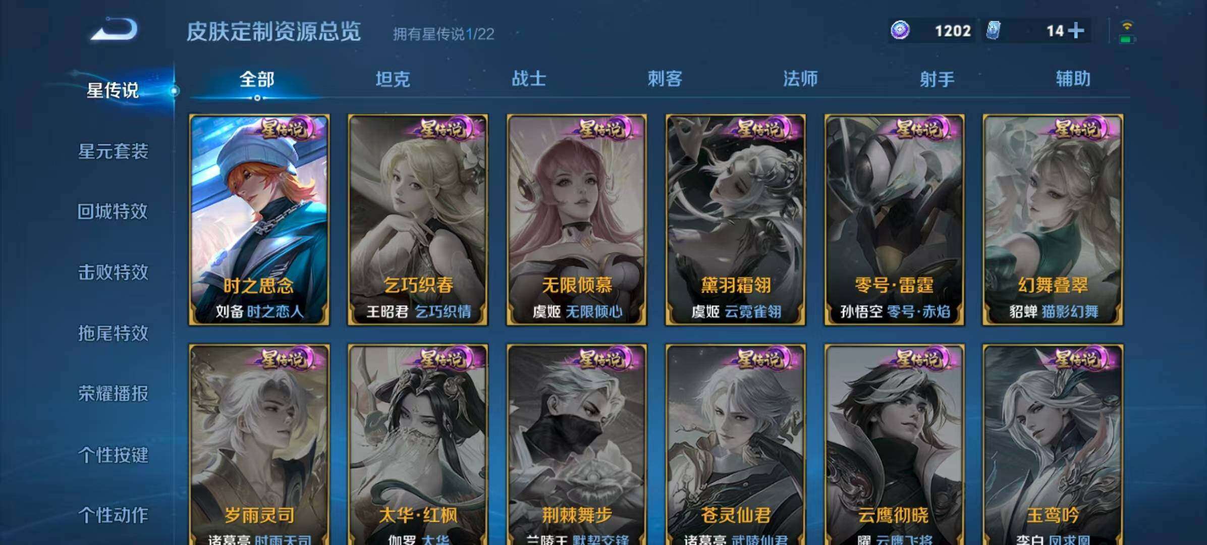 WZQM3477039王者荣耀账号详情图11