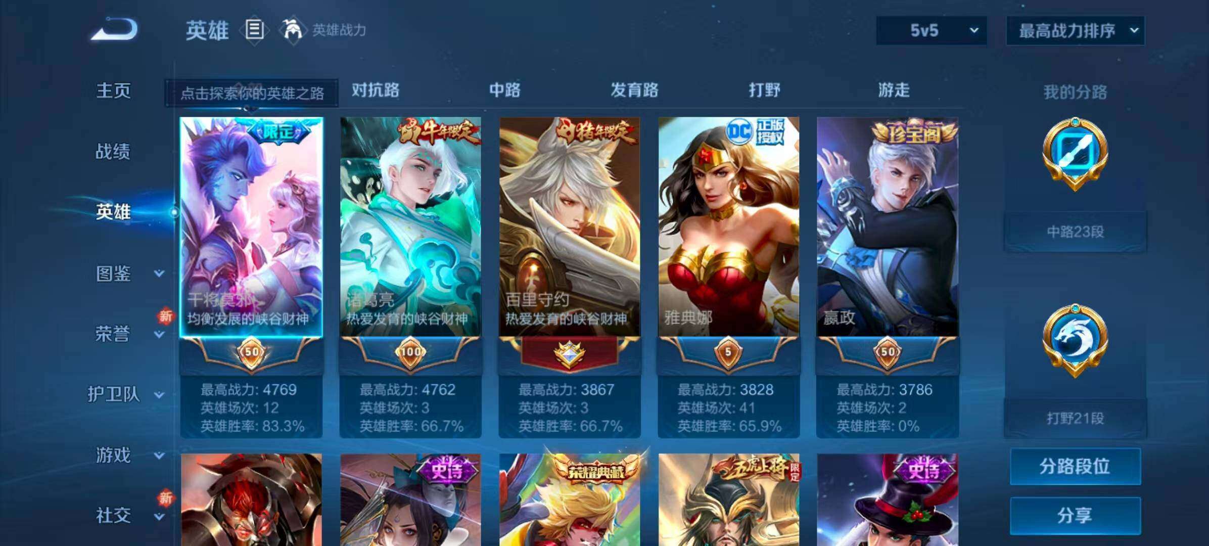 WZQM3477039王者荣耀账号详情图7