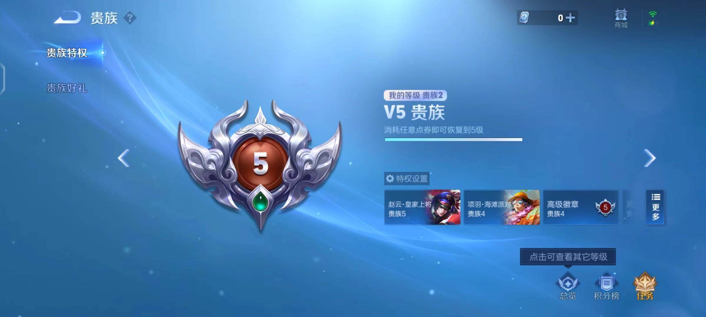 WZQM426255王者荣耀账号详情图6