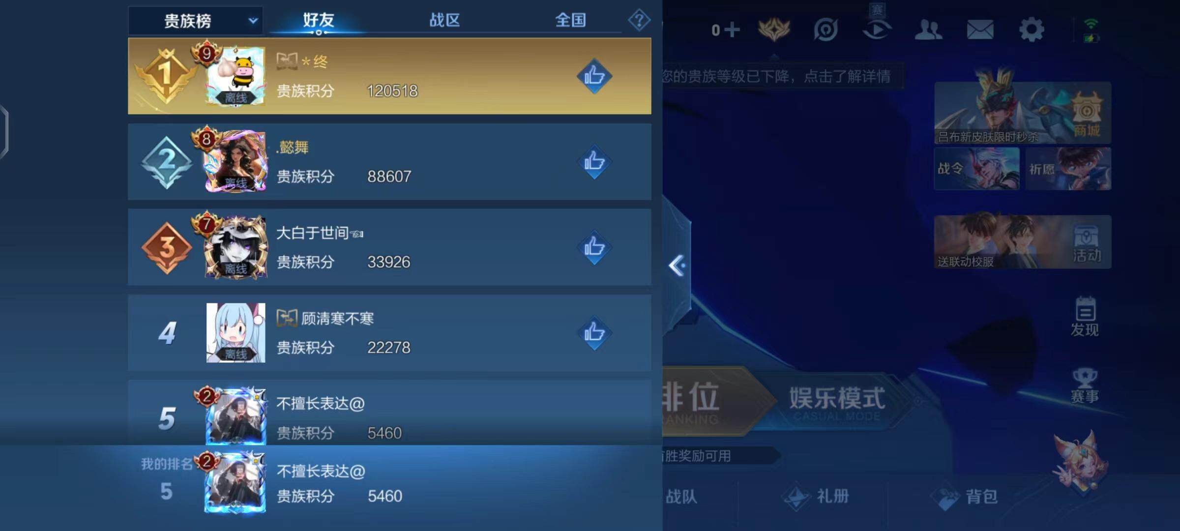 WZQM426255王者荣耀账号详情图7