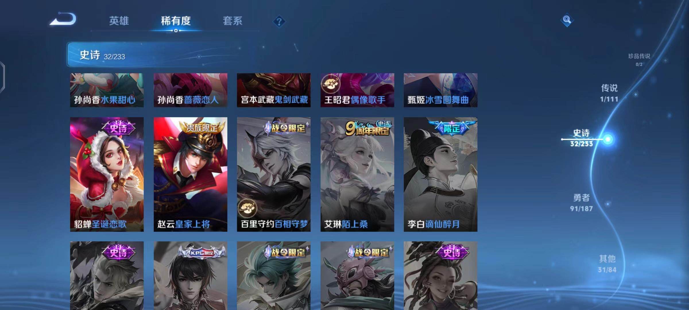 WZQM426255王者荣耀账号详情图10