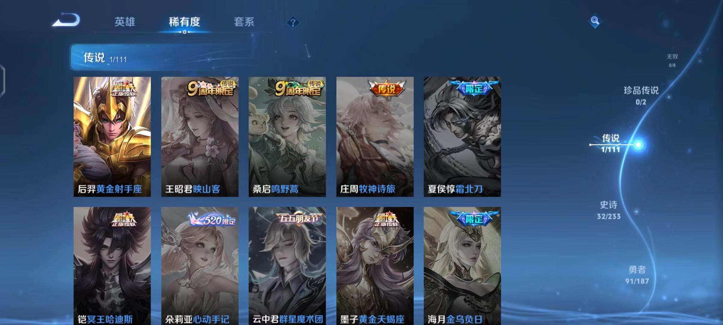 WZQM426255王者荣耀账号详情图11