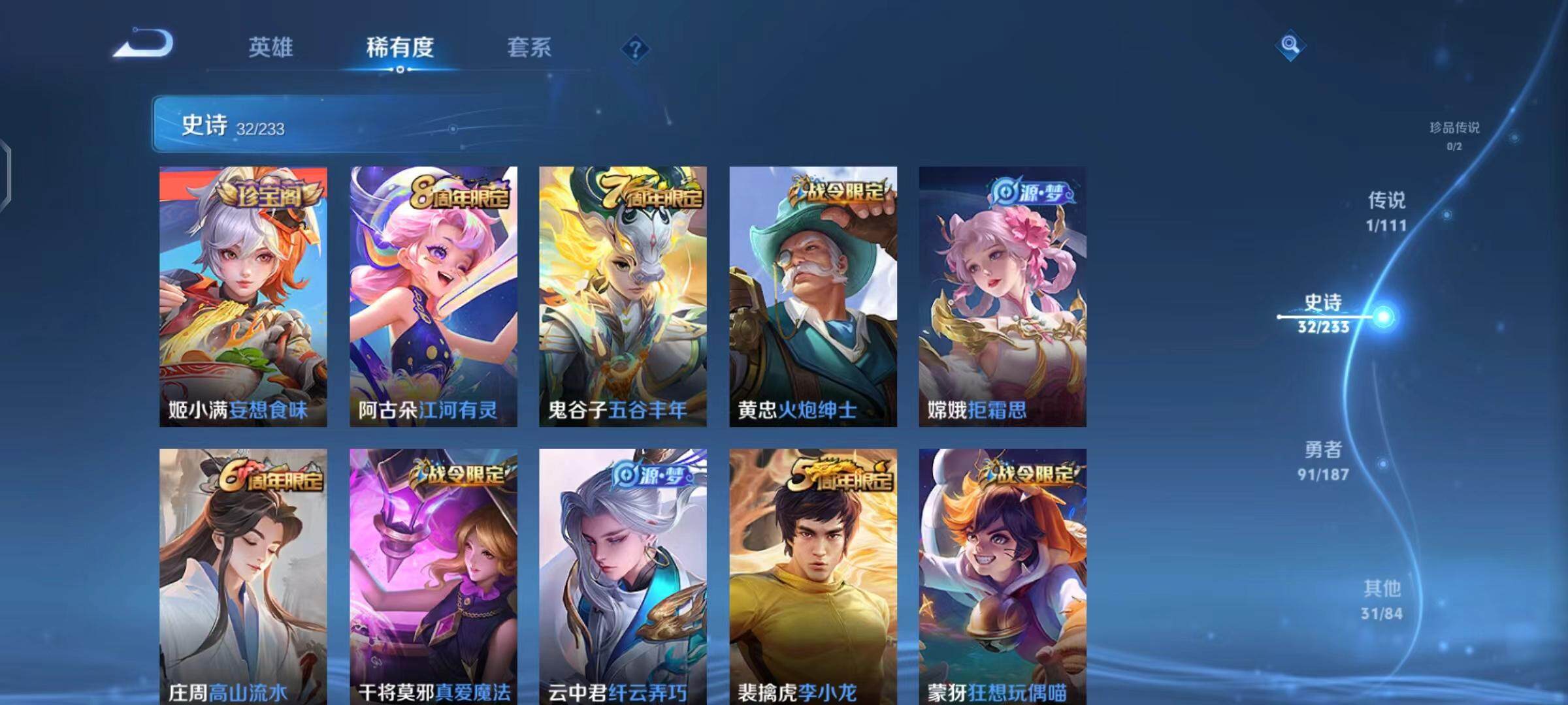 WZQM426255王者荣耀账号详情图12