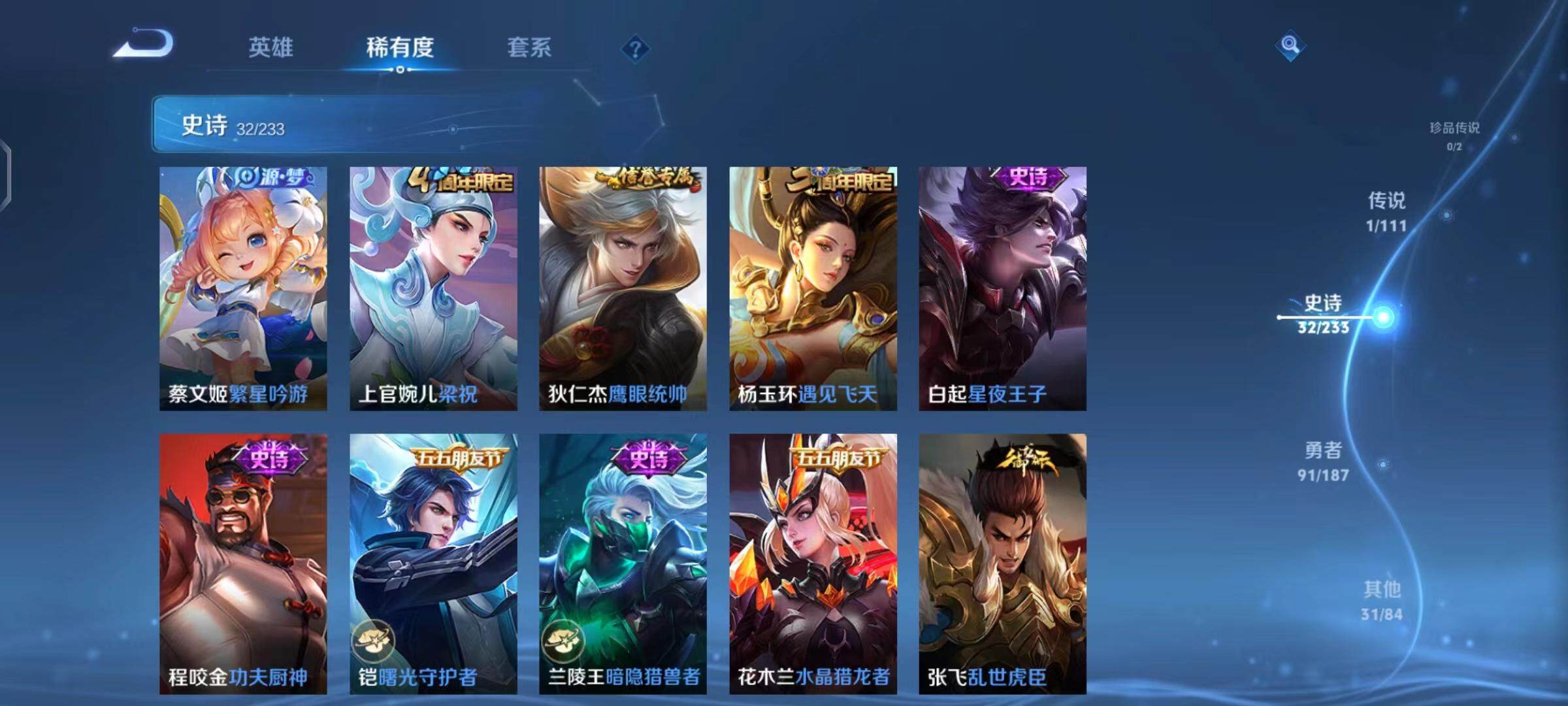 WZQM426255王者荣耀账号详情图13