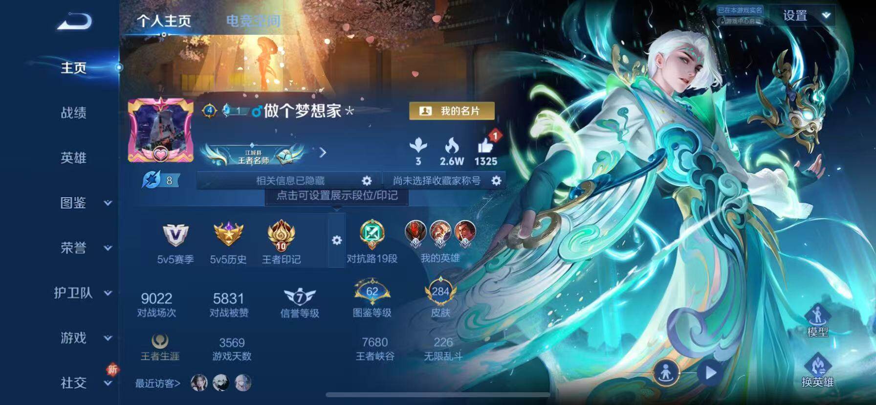 王者荣耀账号苹果QQLWZ030+苹果Q-284皮肤-123英雄 
【典藏皮肤】 全息碎影 
【传说皮肤】 白虎志 黄金