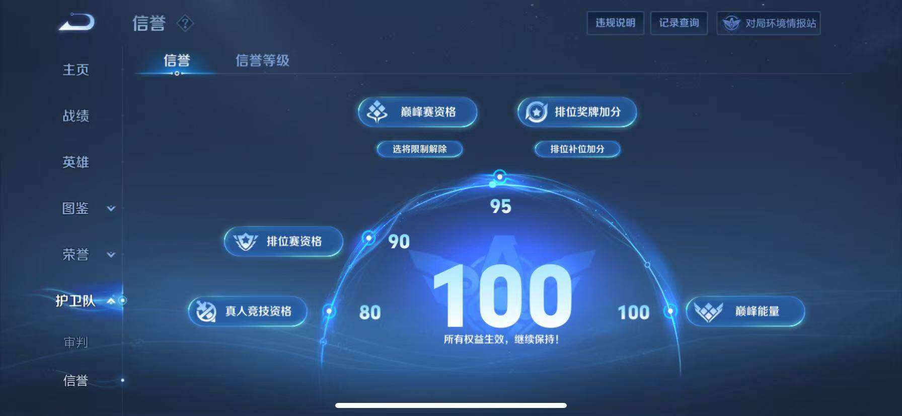 WZQM3477040王者荣耀账号详情图6
