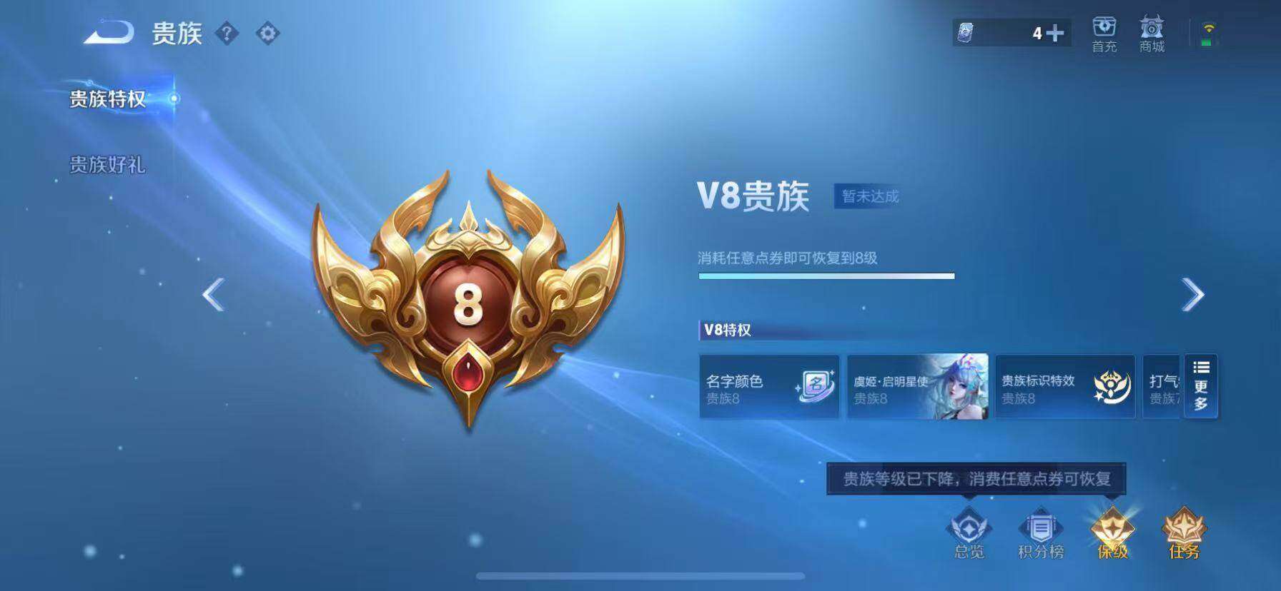 WZQM3477040王者荣耀账号详情图5