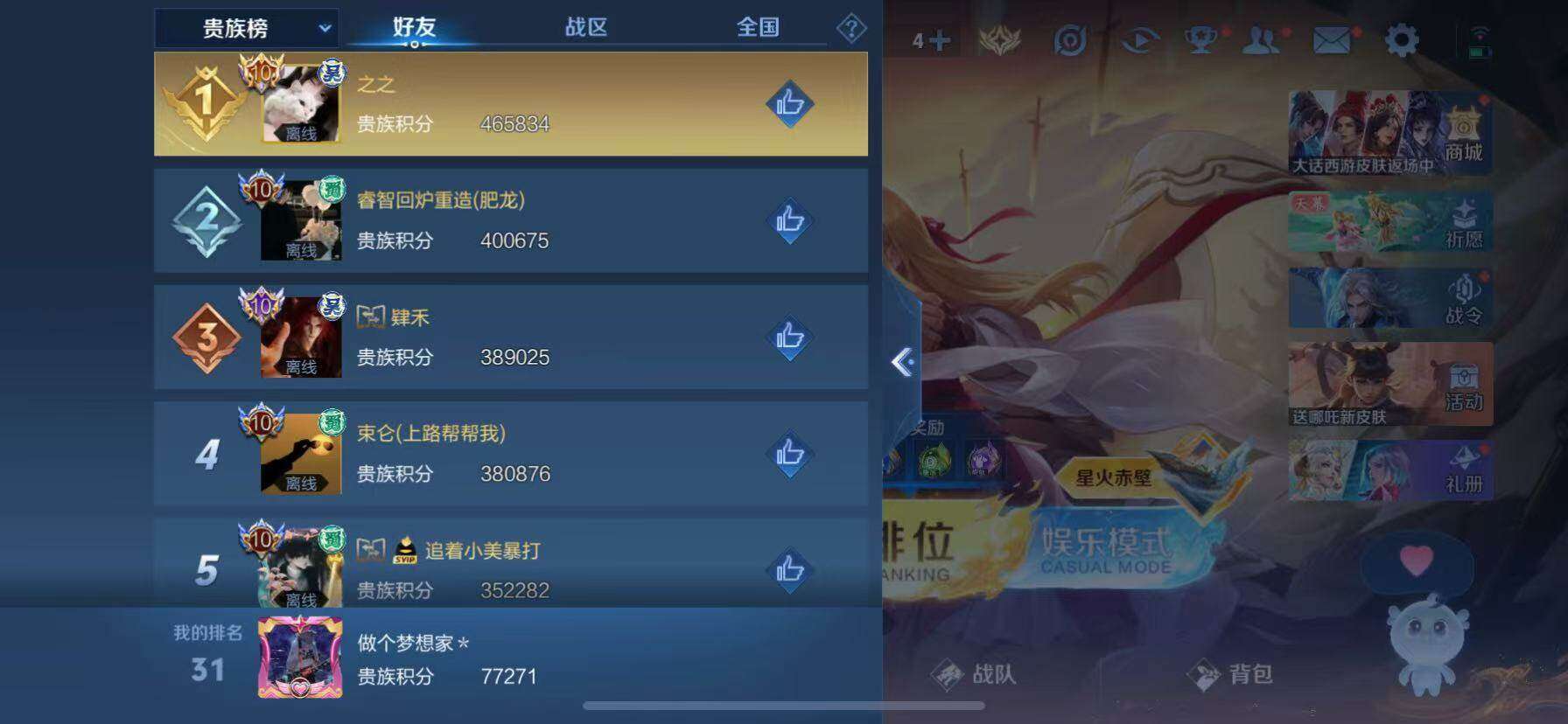 WZQM3477040王者荣耀账号详情图11