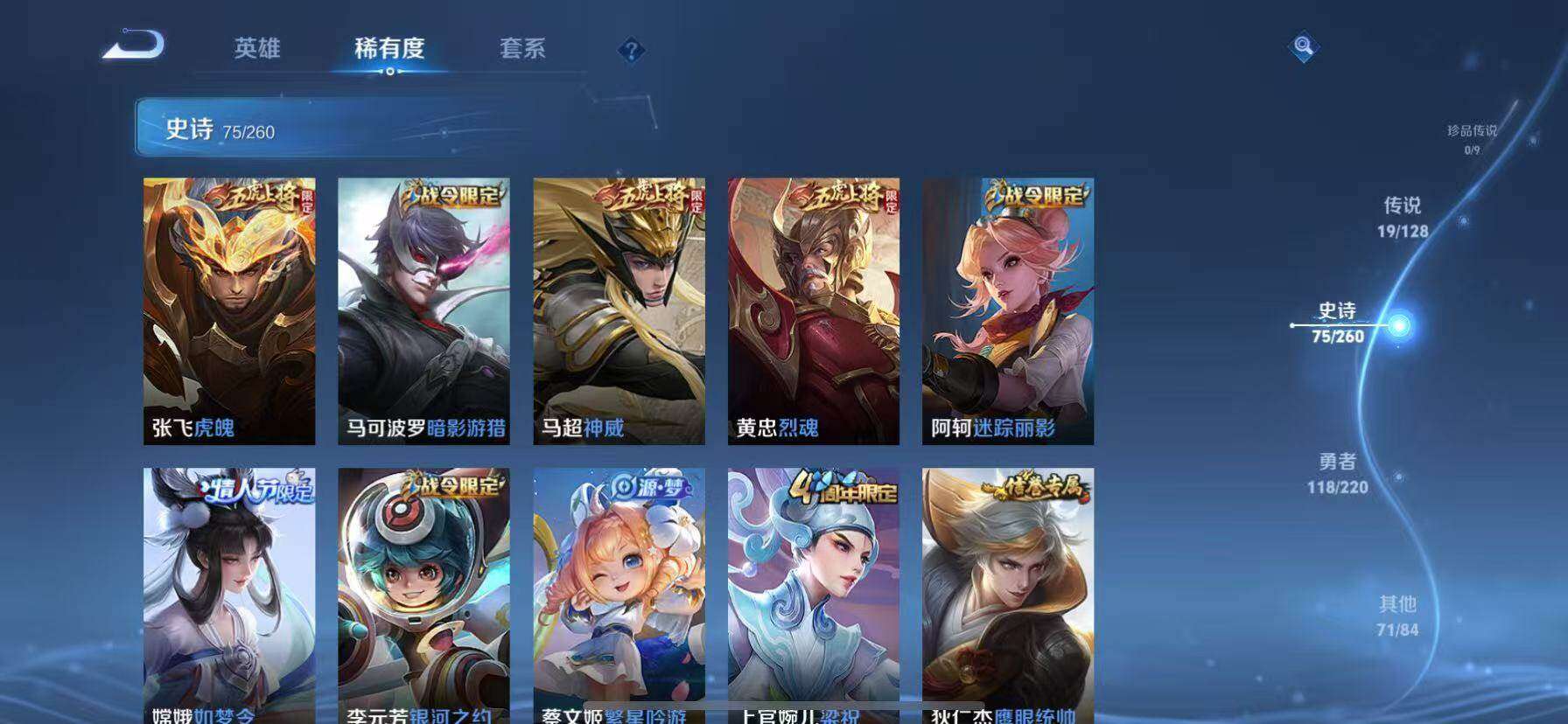 WZQM3477040王者荣耀账号详情图7