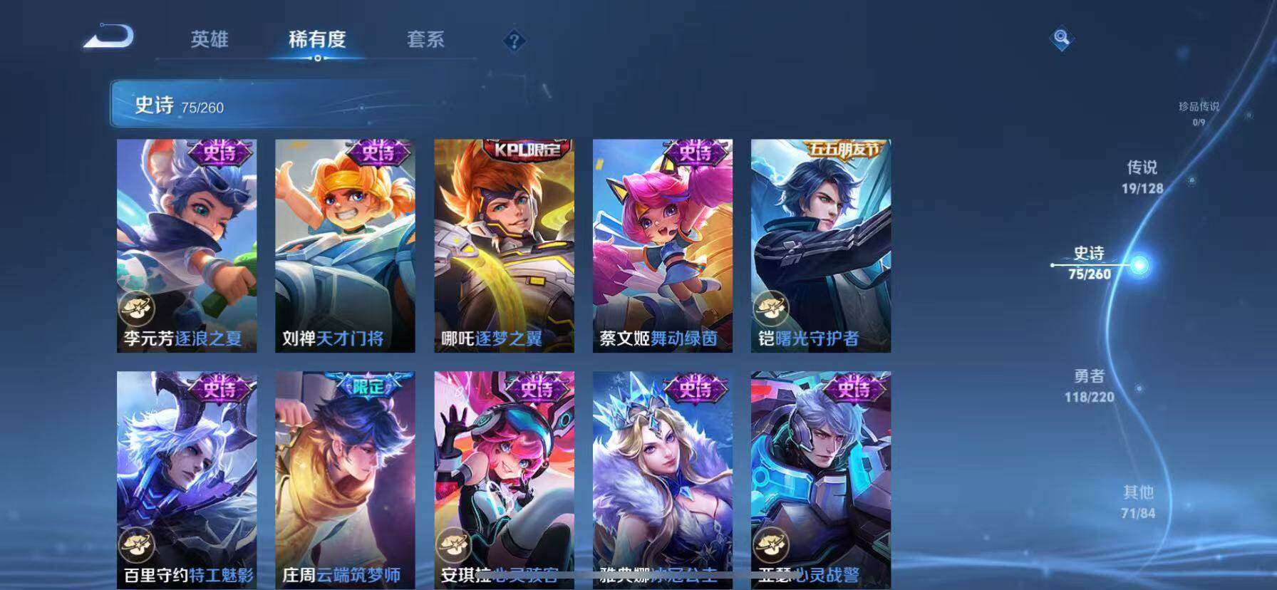 WZQM3477040王者荣耀账号详情图10