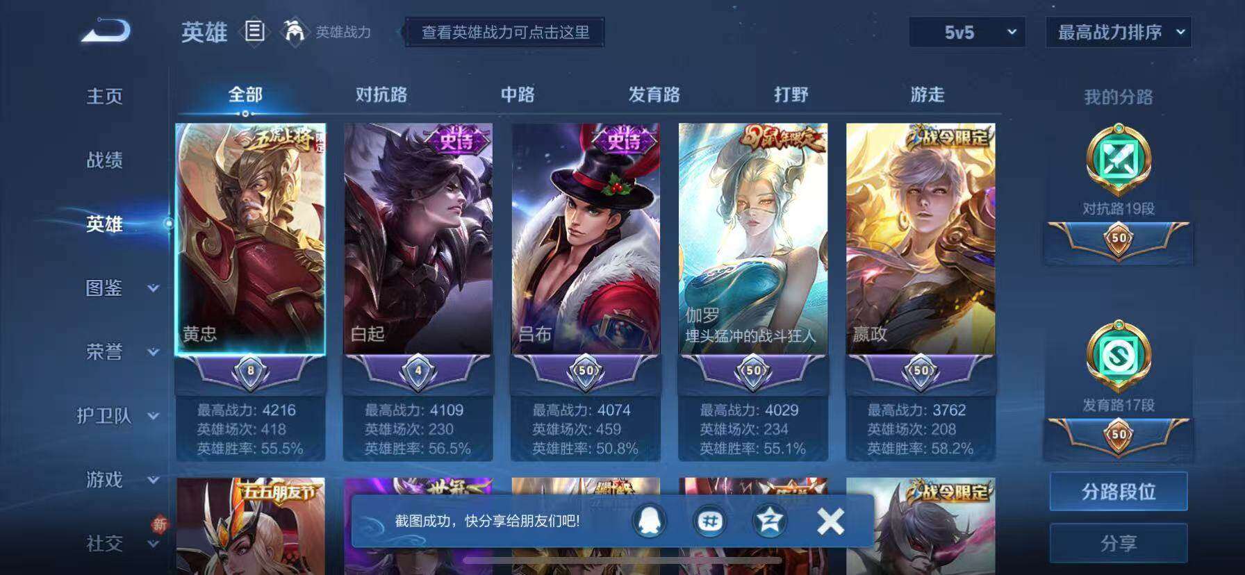 WZQM3477040王者荣耀账号详情图8