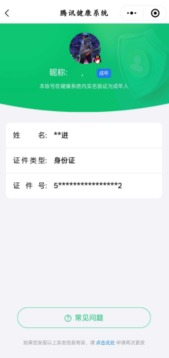 WZQM3477040王者荣耀账号详情图14