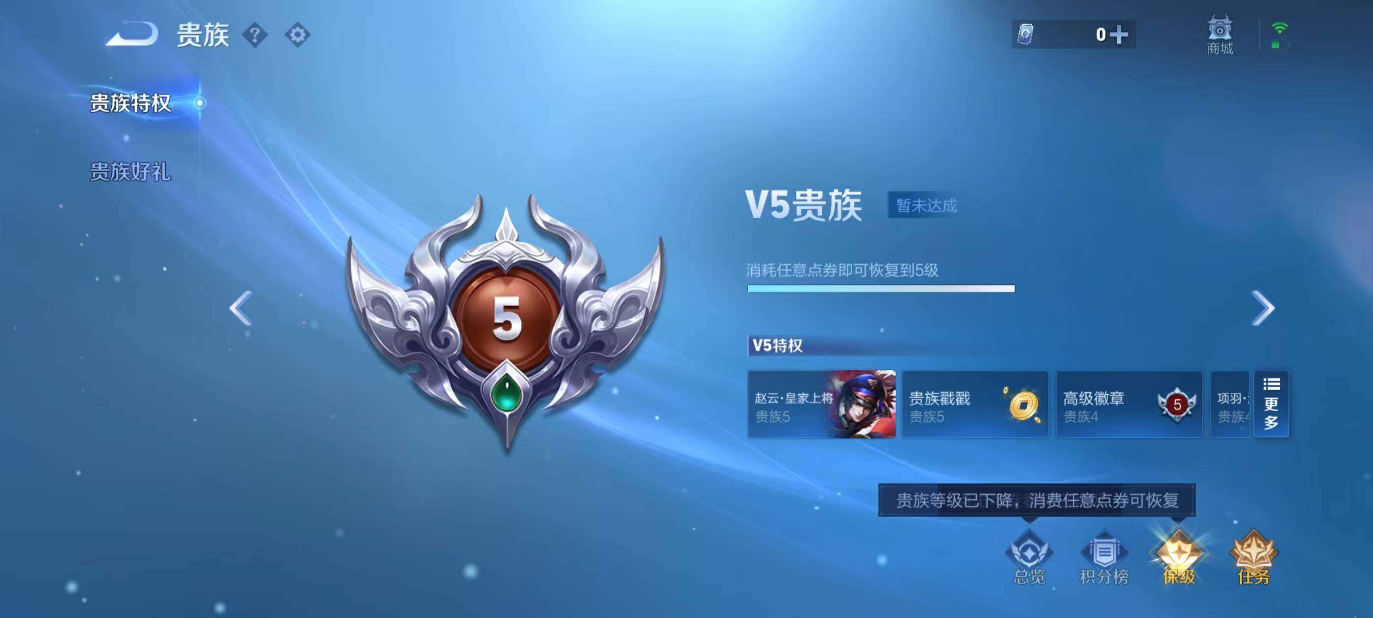 WZQM3477041王者荣耀账号详情图6