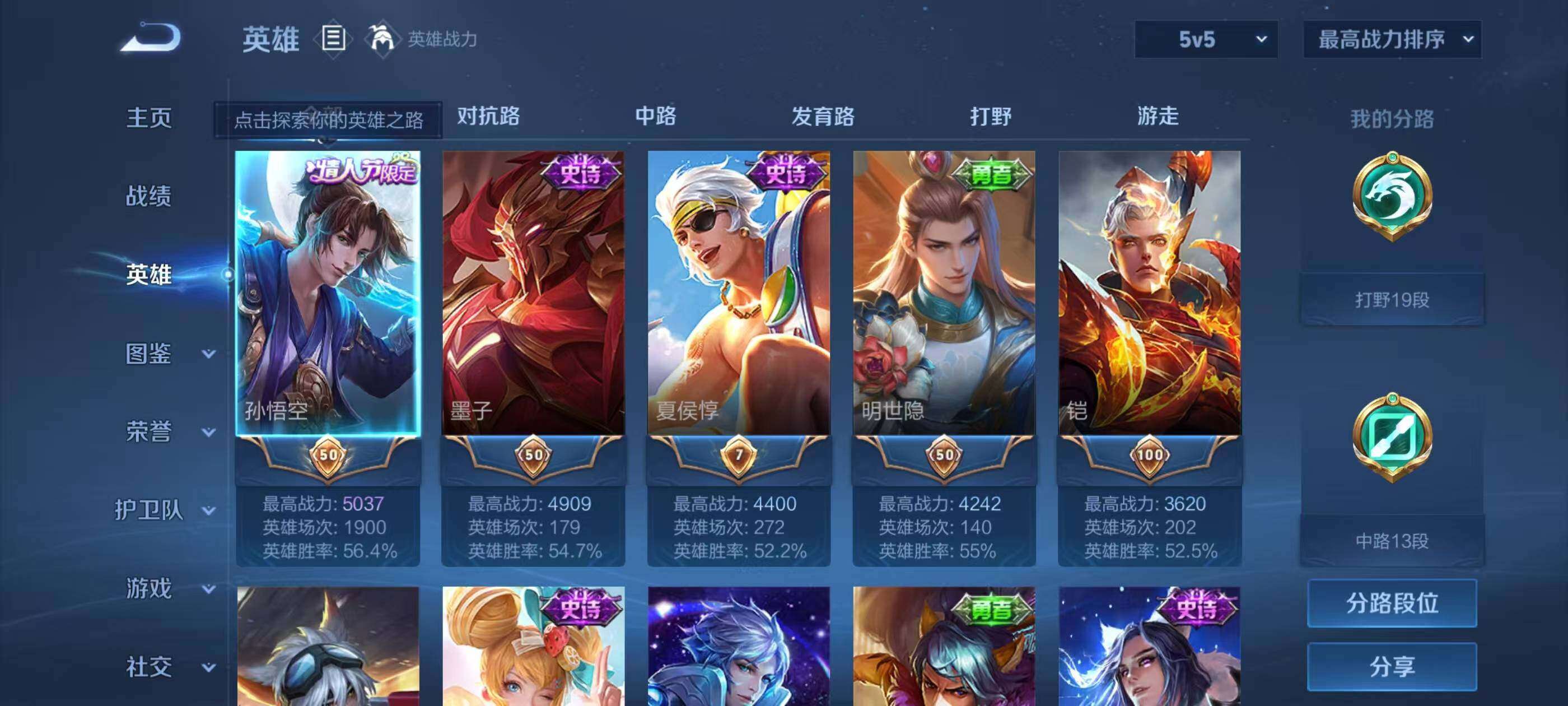 WZQM3477041王者荣耀账号详情图5