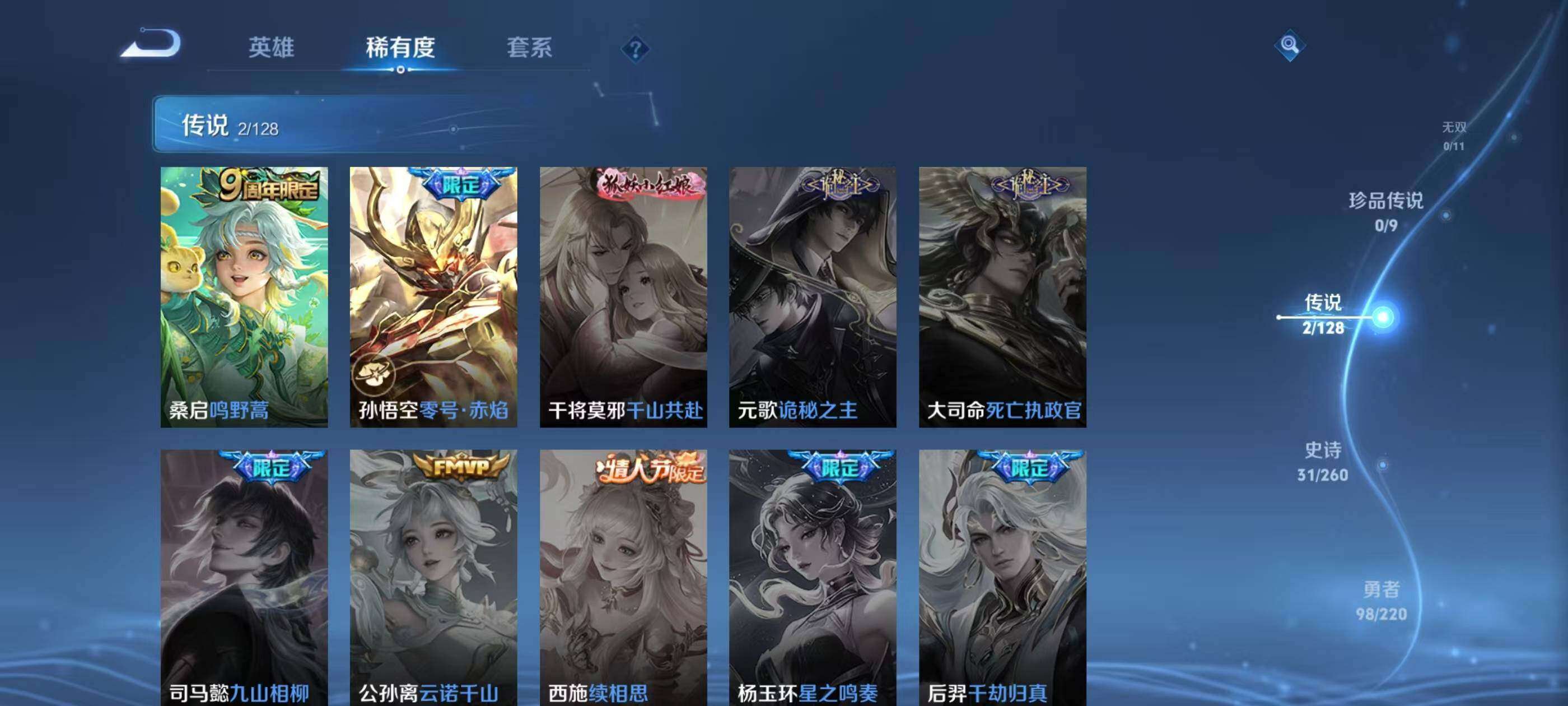 WZQM3477041王者荣耀账号详情图7