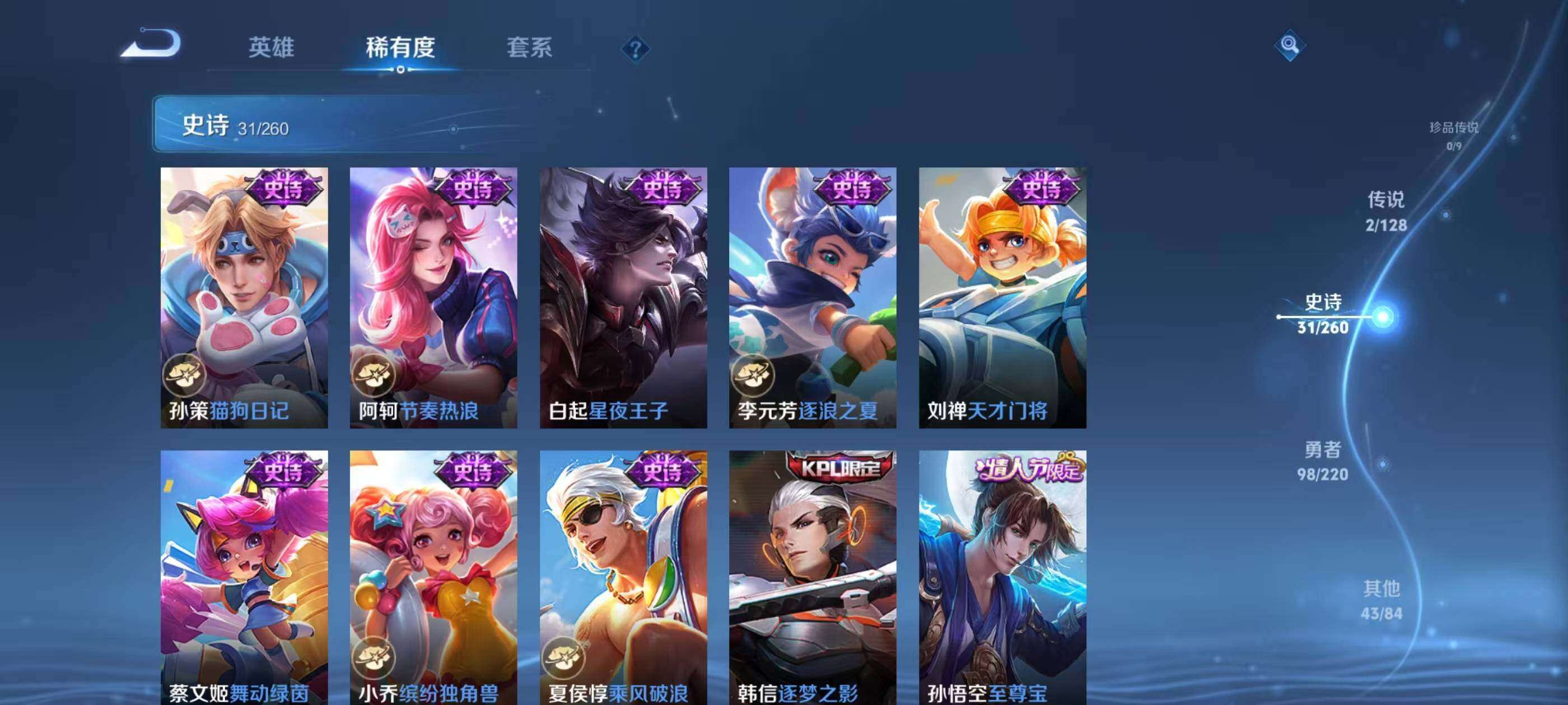 WZQM3477041王者荣耀账号详情图9