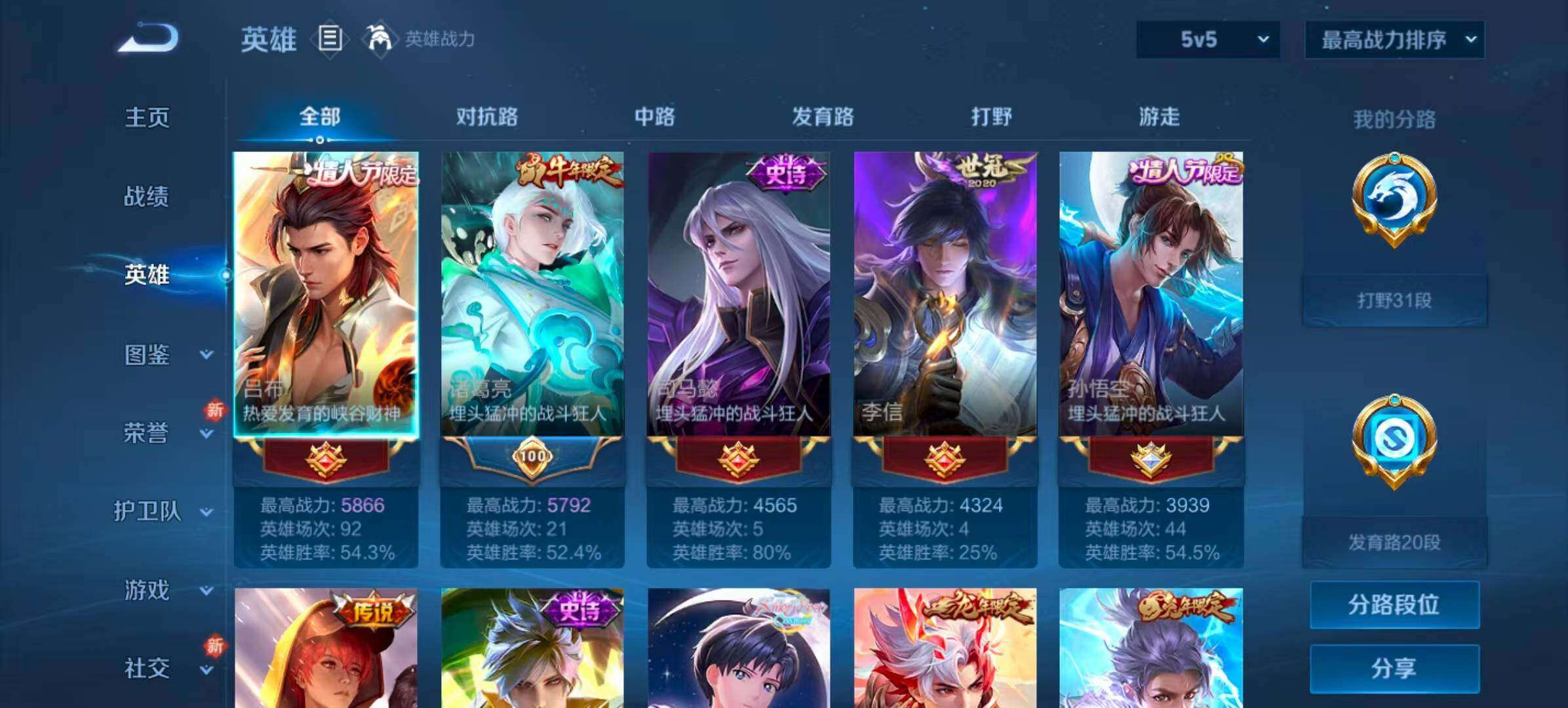 WZQM3477045王者荣耀账号详情图5 WZQM3477045王者荣耀账号详情图5