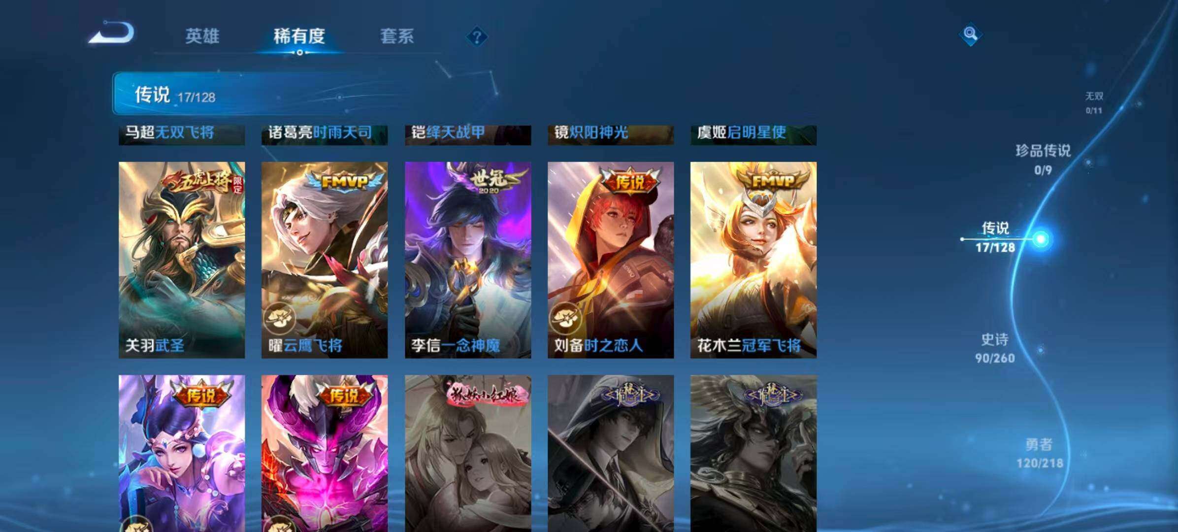 WZQM3477045王者荣耀账号详情图10 WZQM3477045王者荣耀账号详情图10