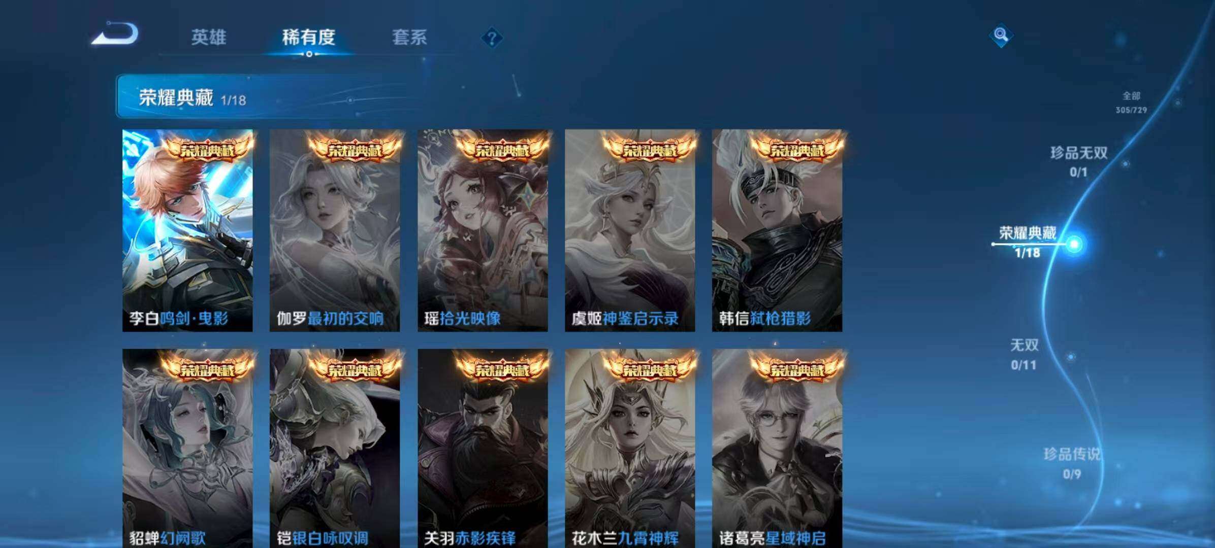 WZQM3477045王者荣耀账号详情图8 WZQM3477045王者荣耀账号详情图8