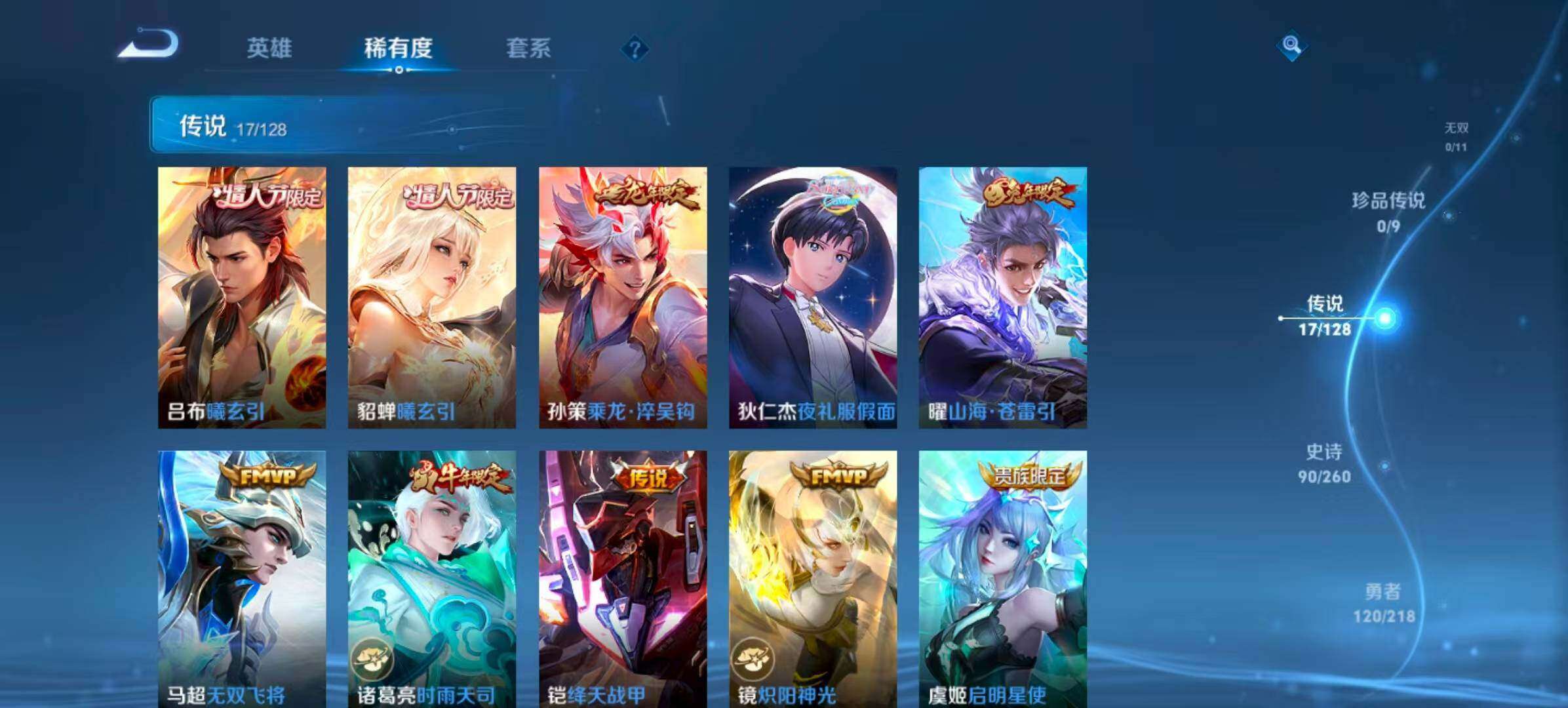 WZQM3477045王者荣耀账号详情图9 WZQM3477045王者荣耀账号详情图9