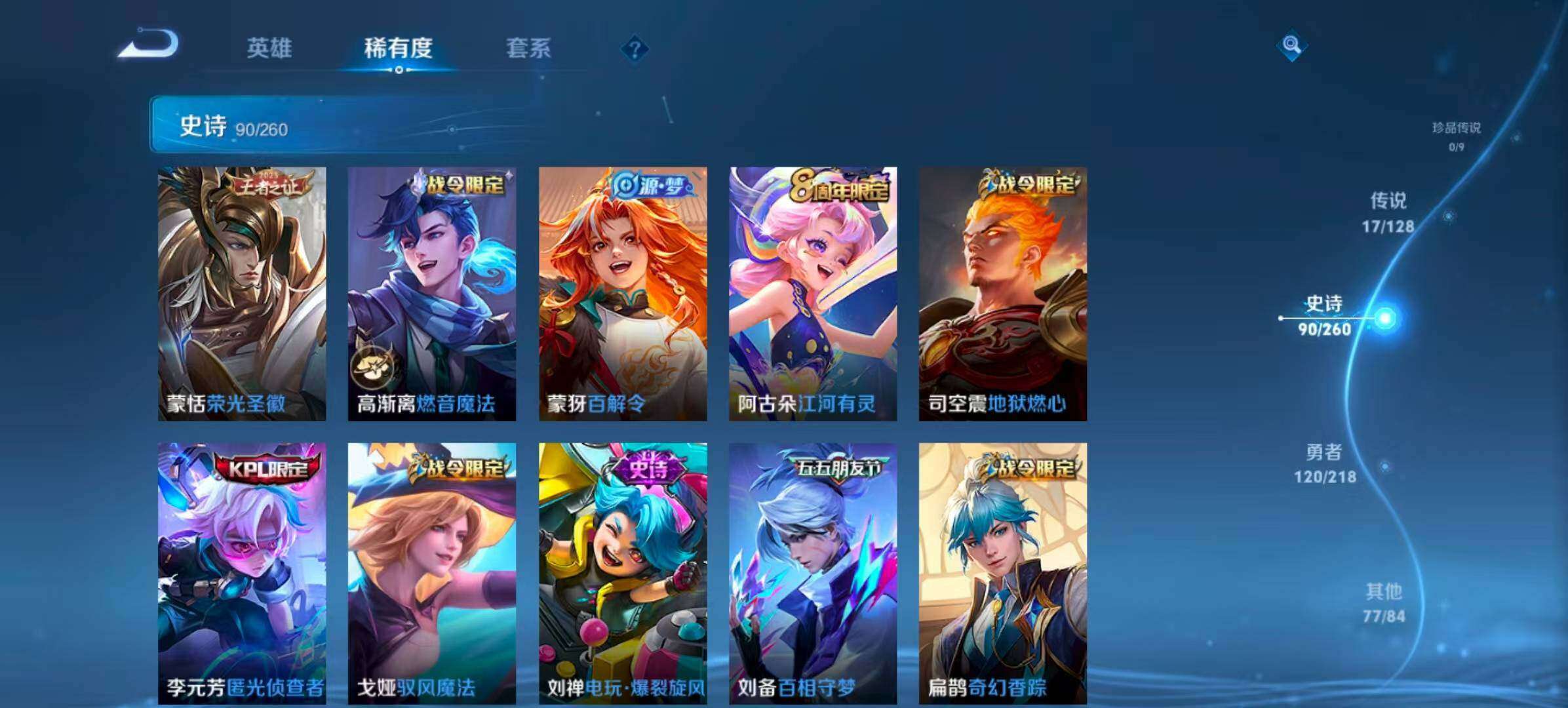 WZQM3477045王者荣耀账号详情图12 WZQM3477045王者荣耀账号详情图12