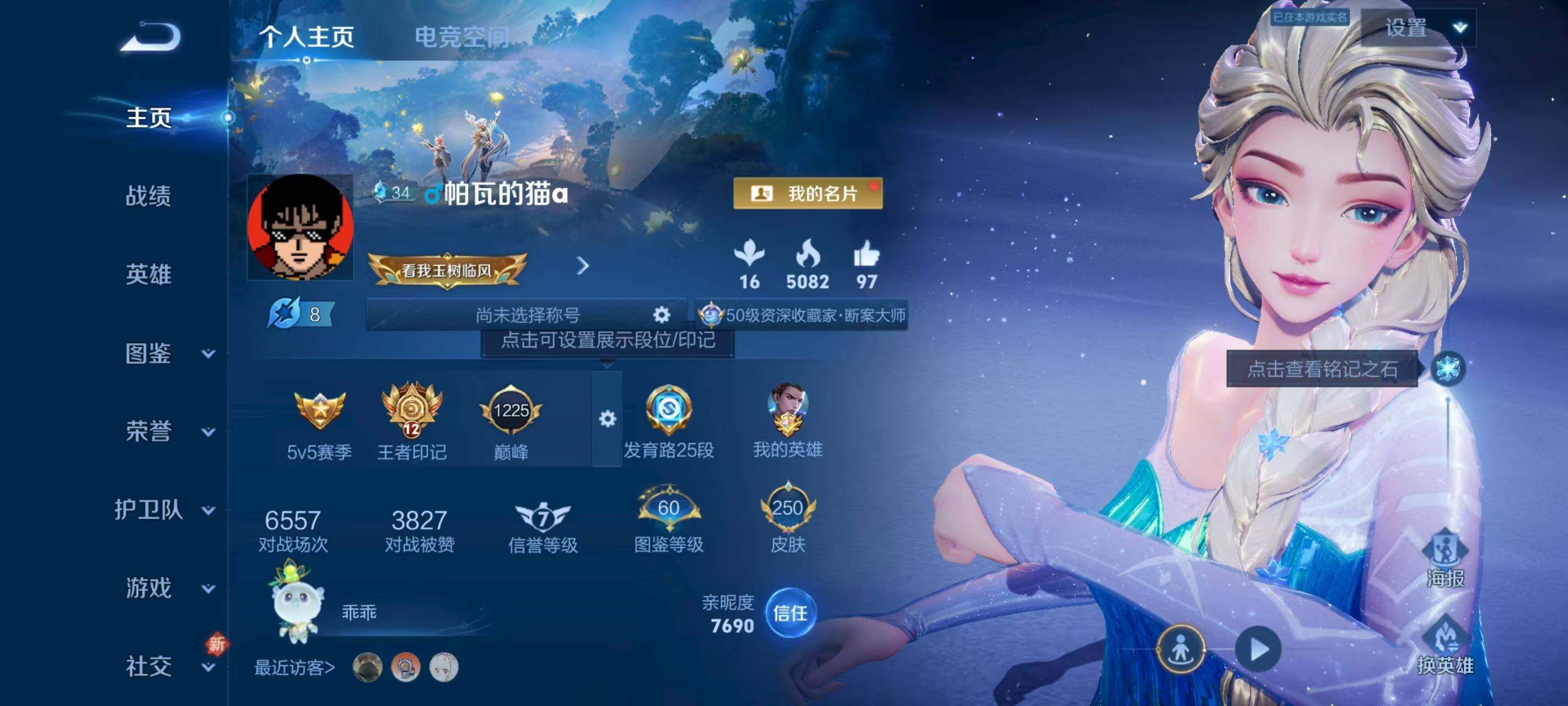 王者荣耀账号安卓QQLWZ034+安卓Q-250皮肤-124英雄 
【无双皮肤】 雪境奇遇 
【传说皮肤】 鸣野蒿 夜礼