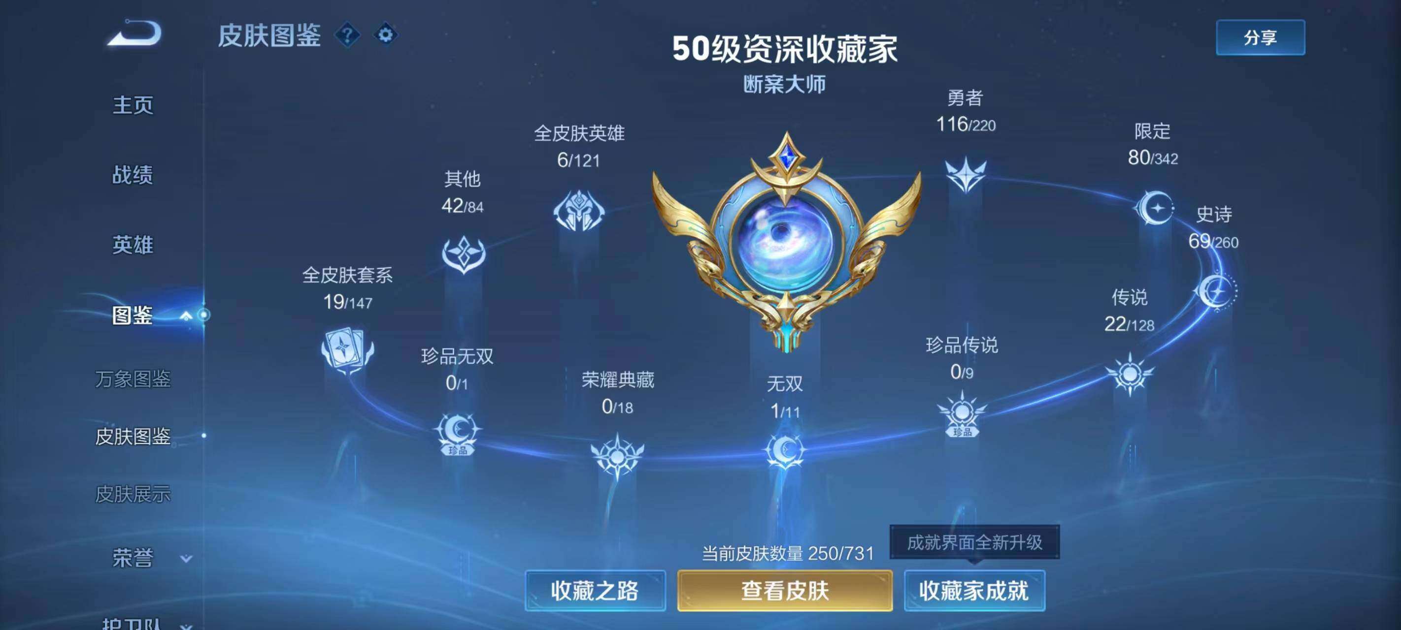 WZQM3477046王者荣耀账号详情图4