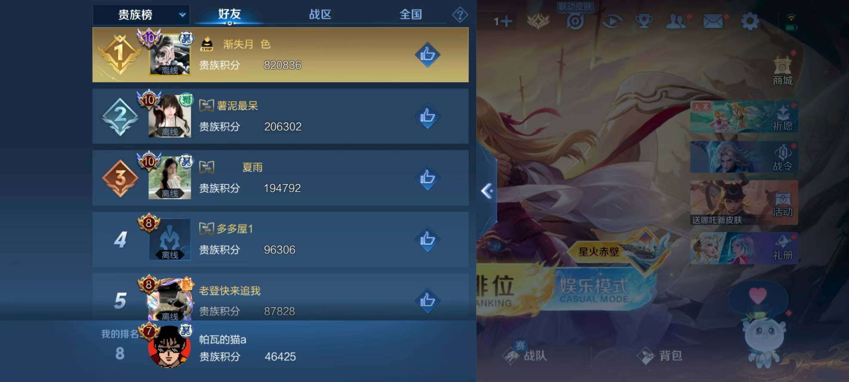 WZQM3477046王者荣耀账号详情图6