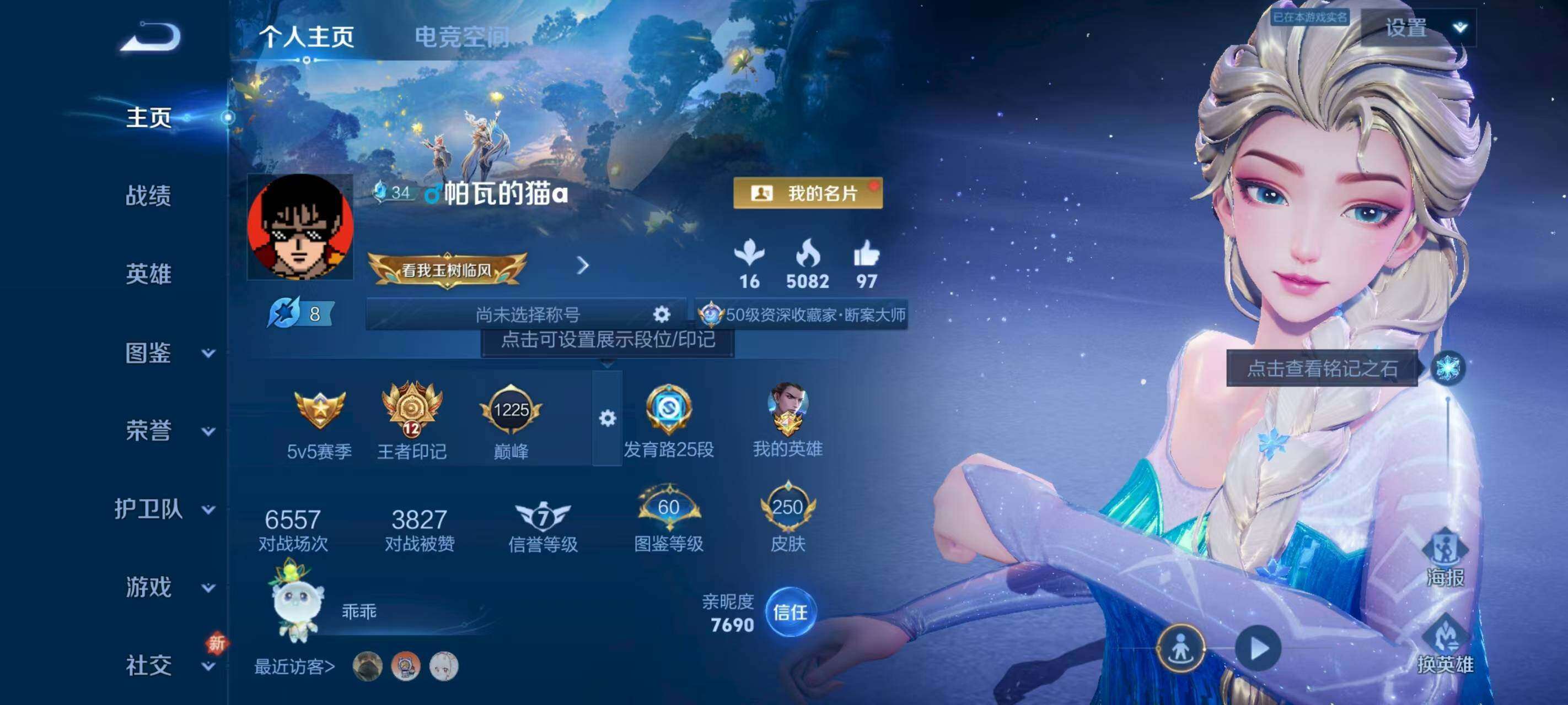 WZQM3477046王者荣耀账号详情图3