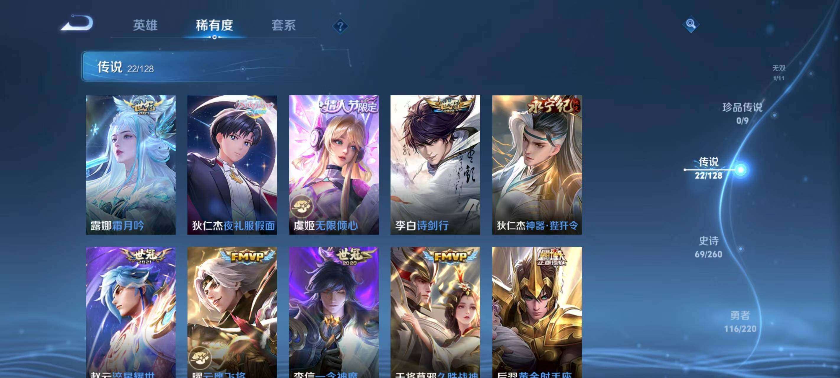 WZQM3477046王者荣耀账号详情图7