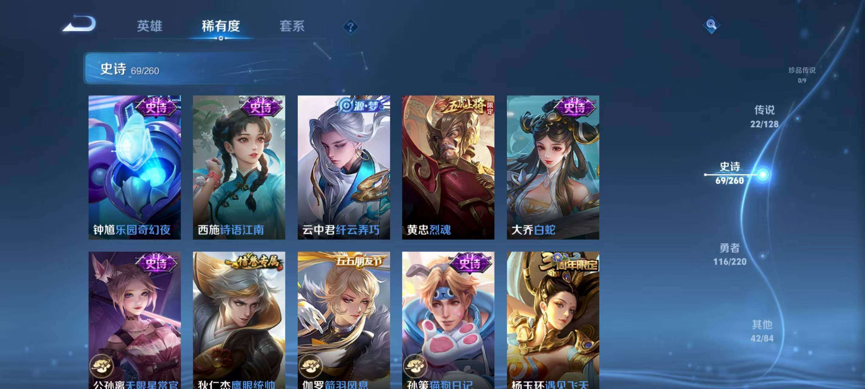 WZQM3477046王者荣耀账号详情图11