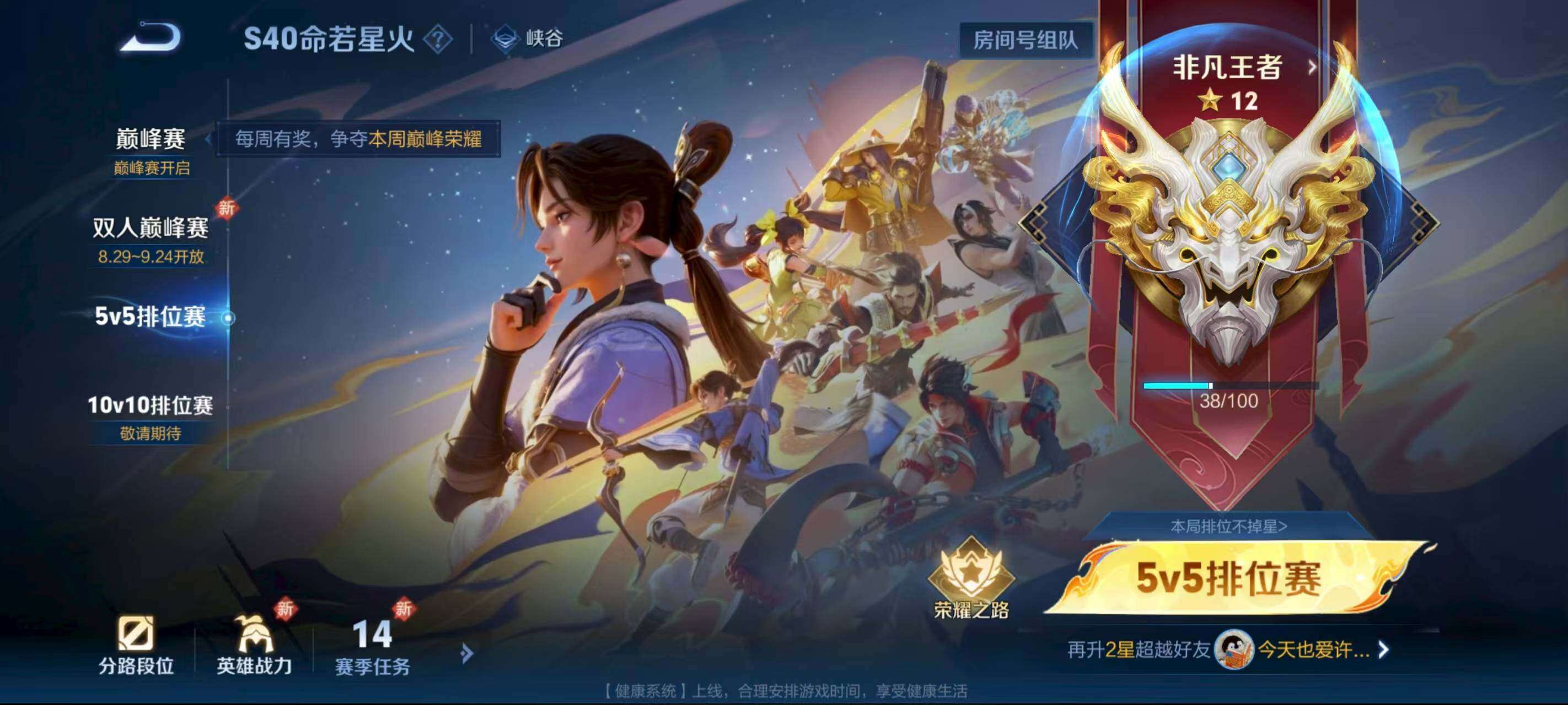 WZQM3477046王者荣耀账号详情图14