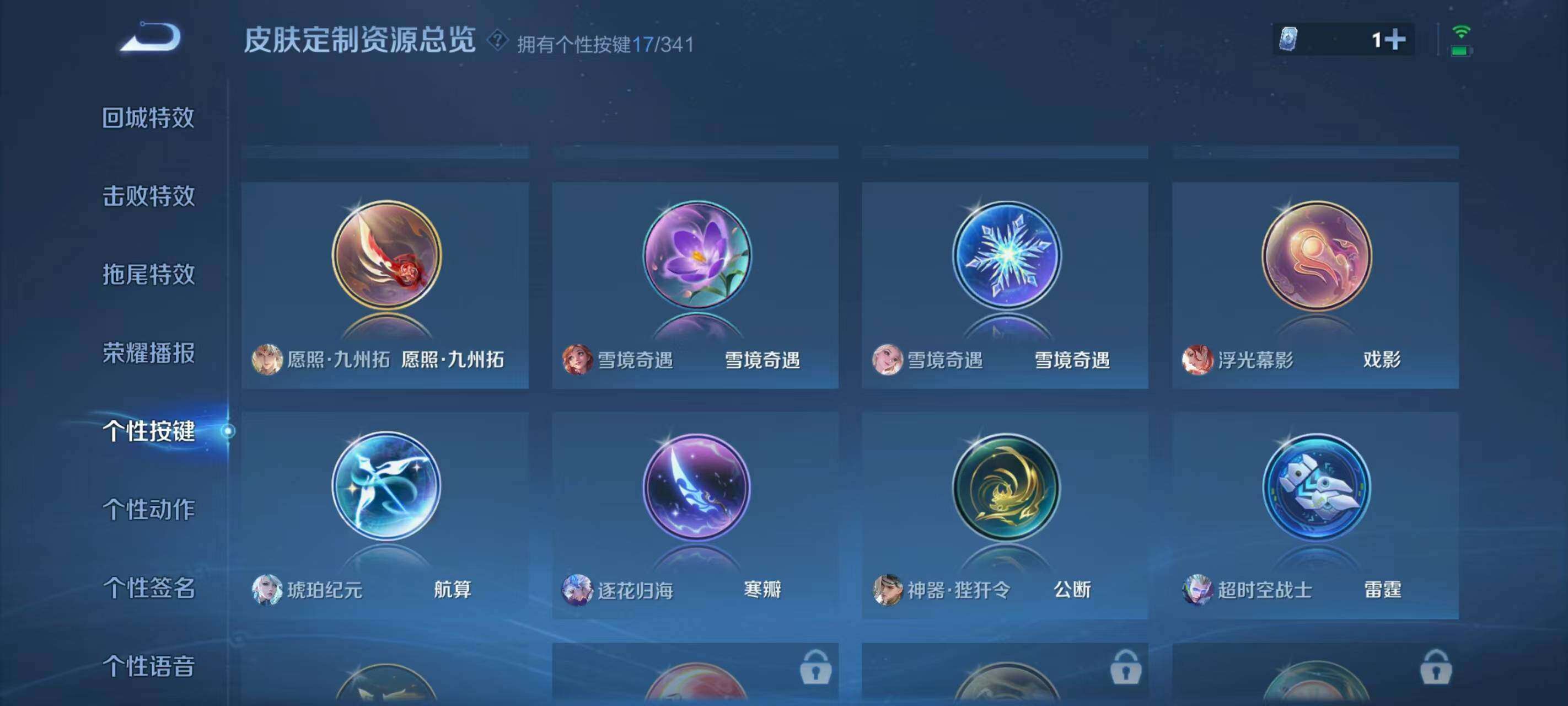 WZQM3477046王者荣耀账号详情图20