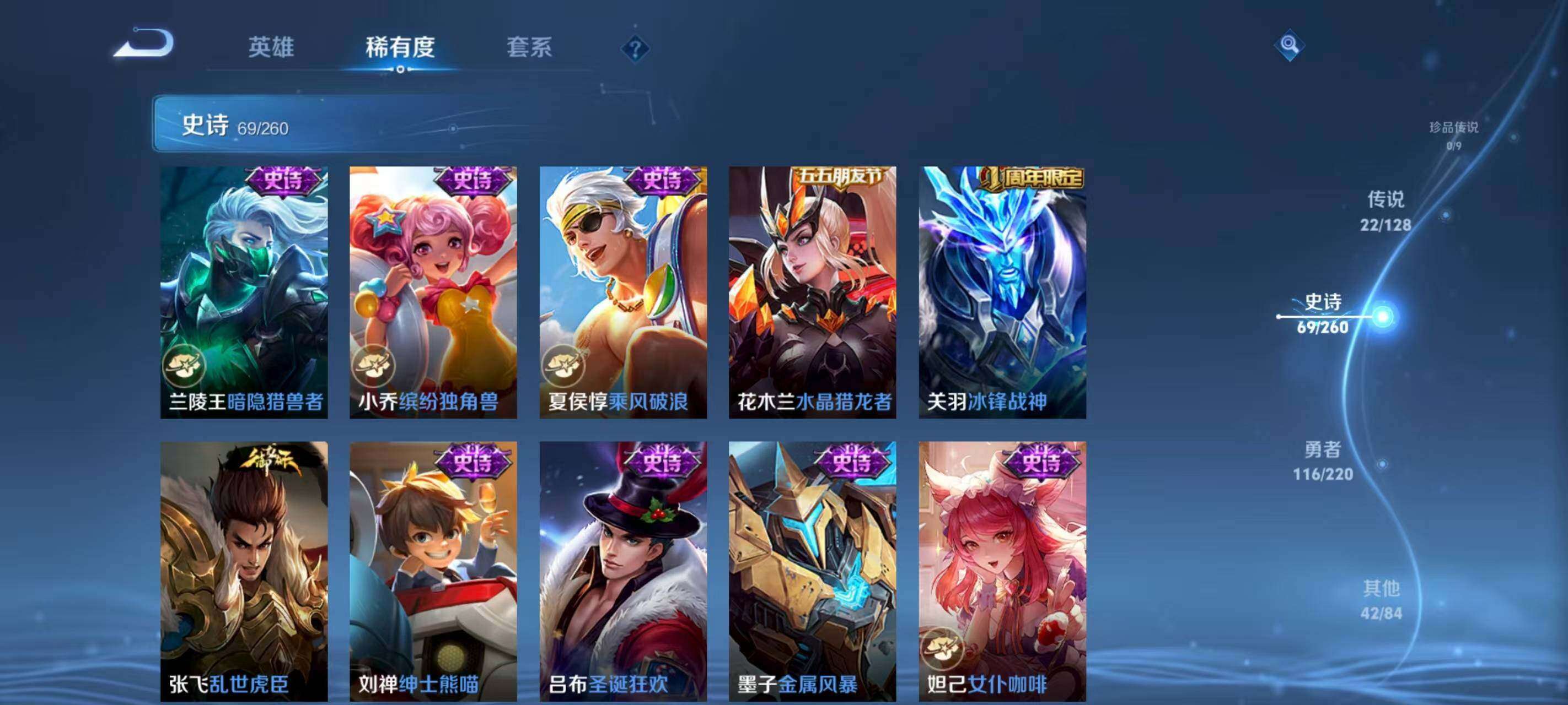 WZQM3477046王者荣耀账号详情图10