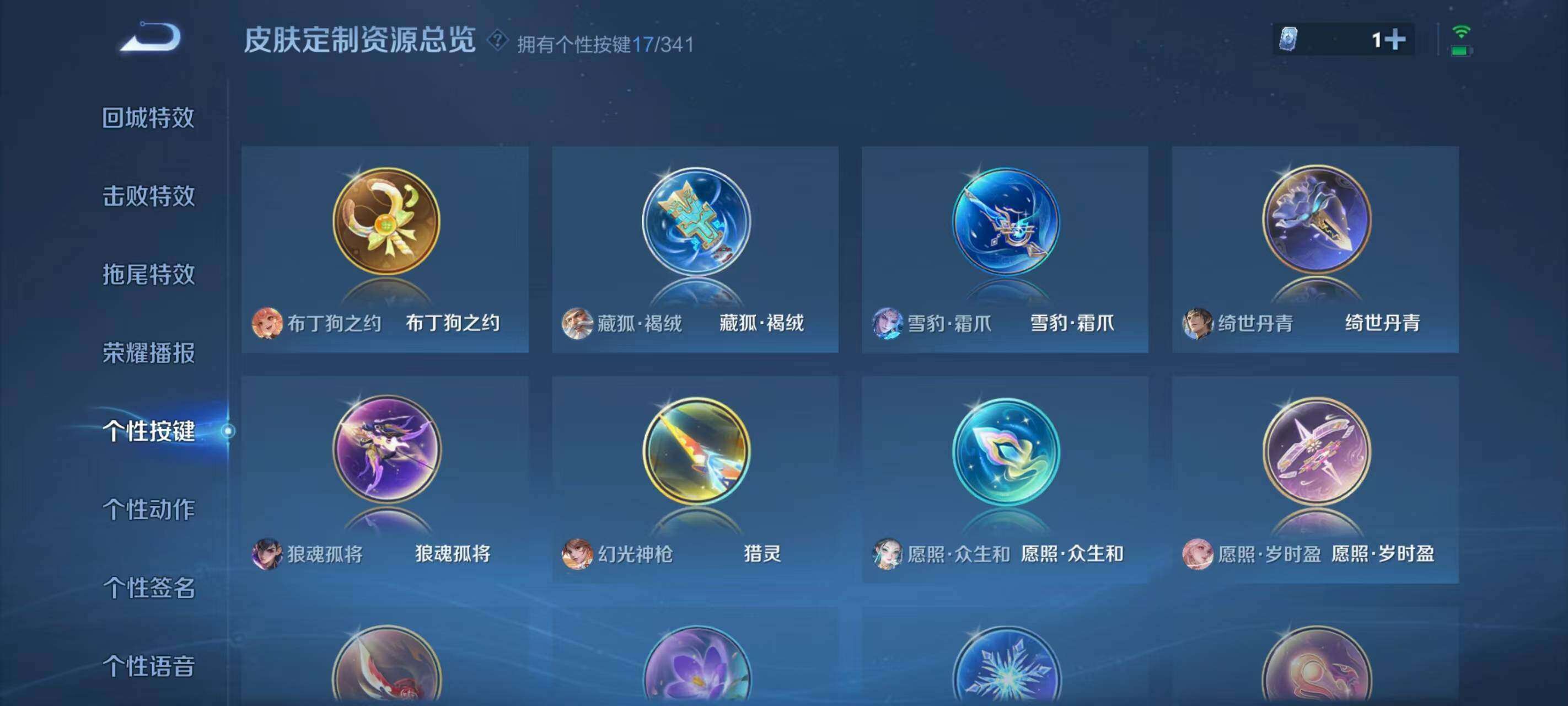 WZQM3477046王者荣耀账号详情图21