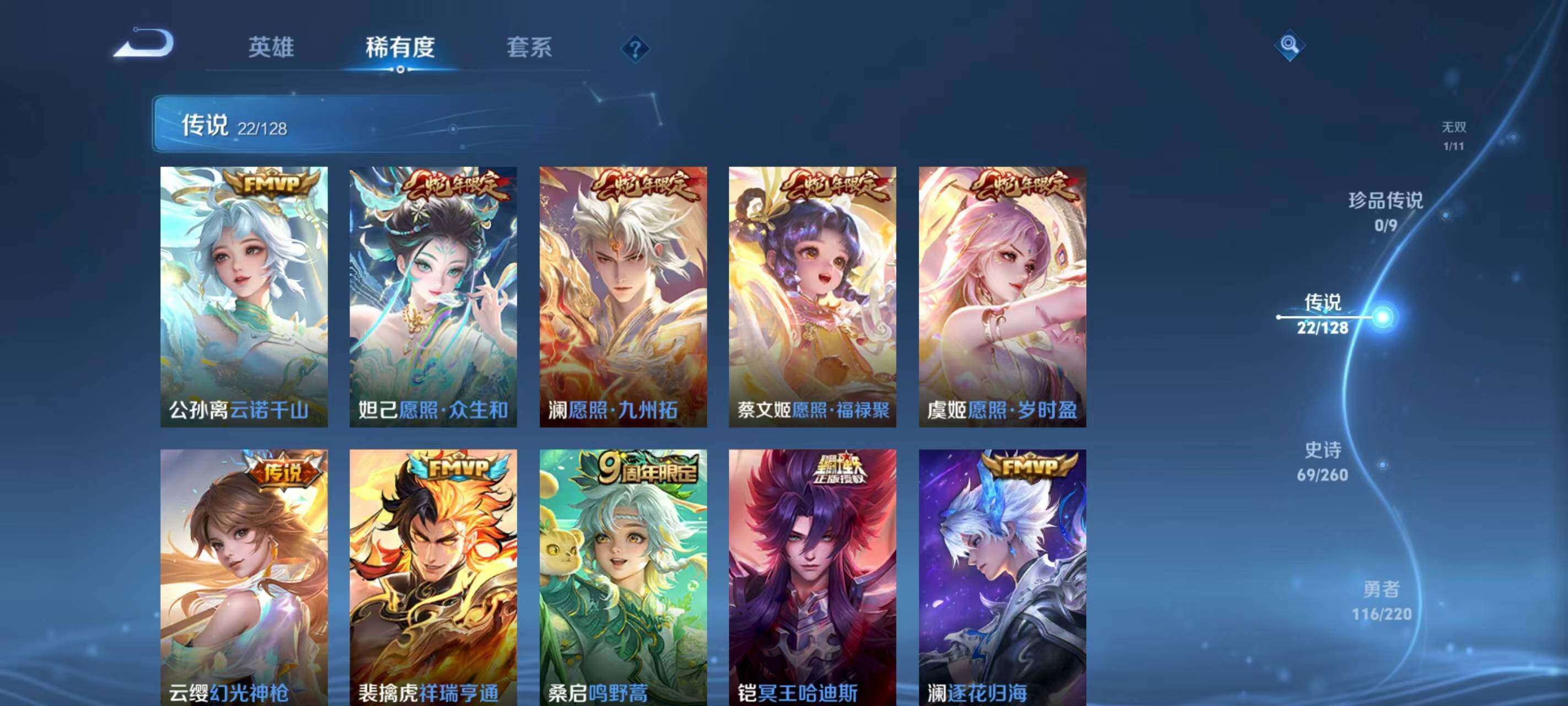 WZQM3477046王者荣耀账号详情图12