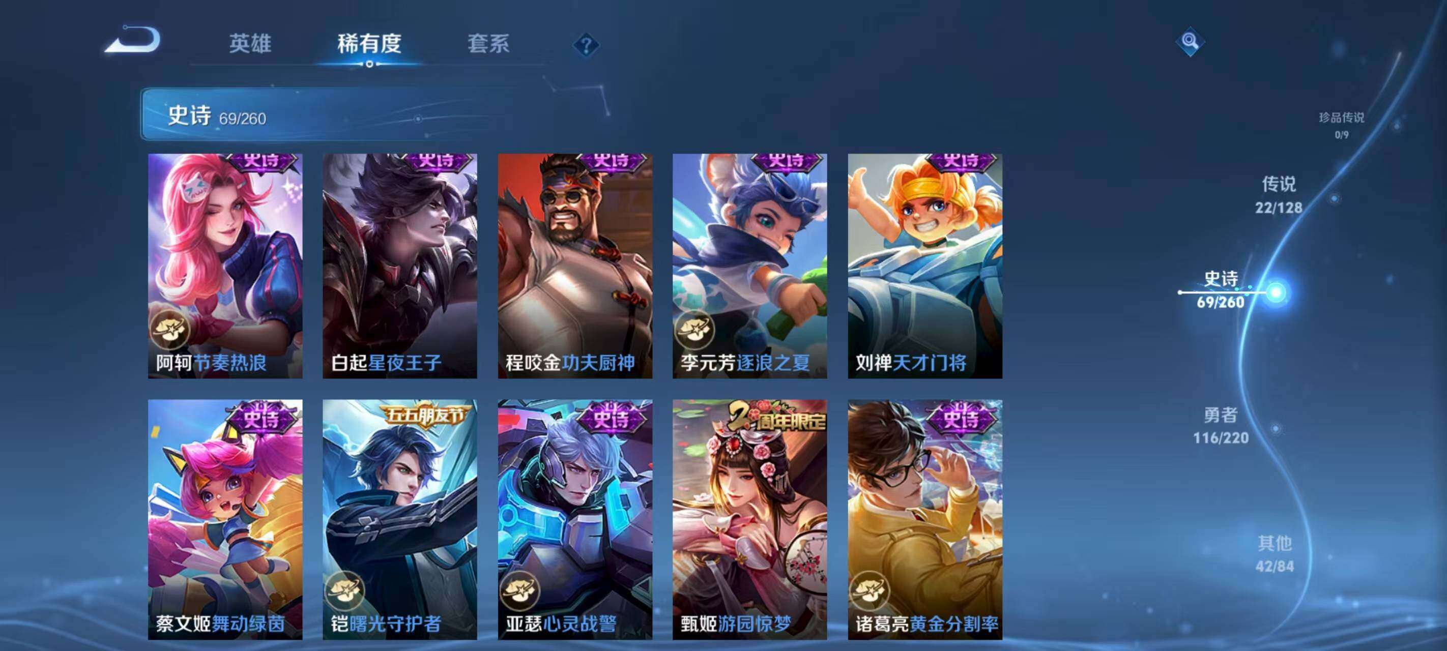 WZQM3477046王者荣耀账号详情图18