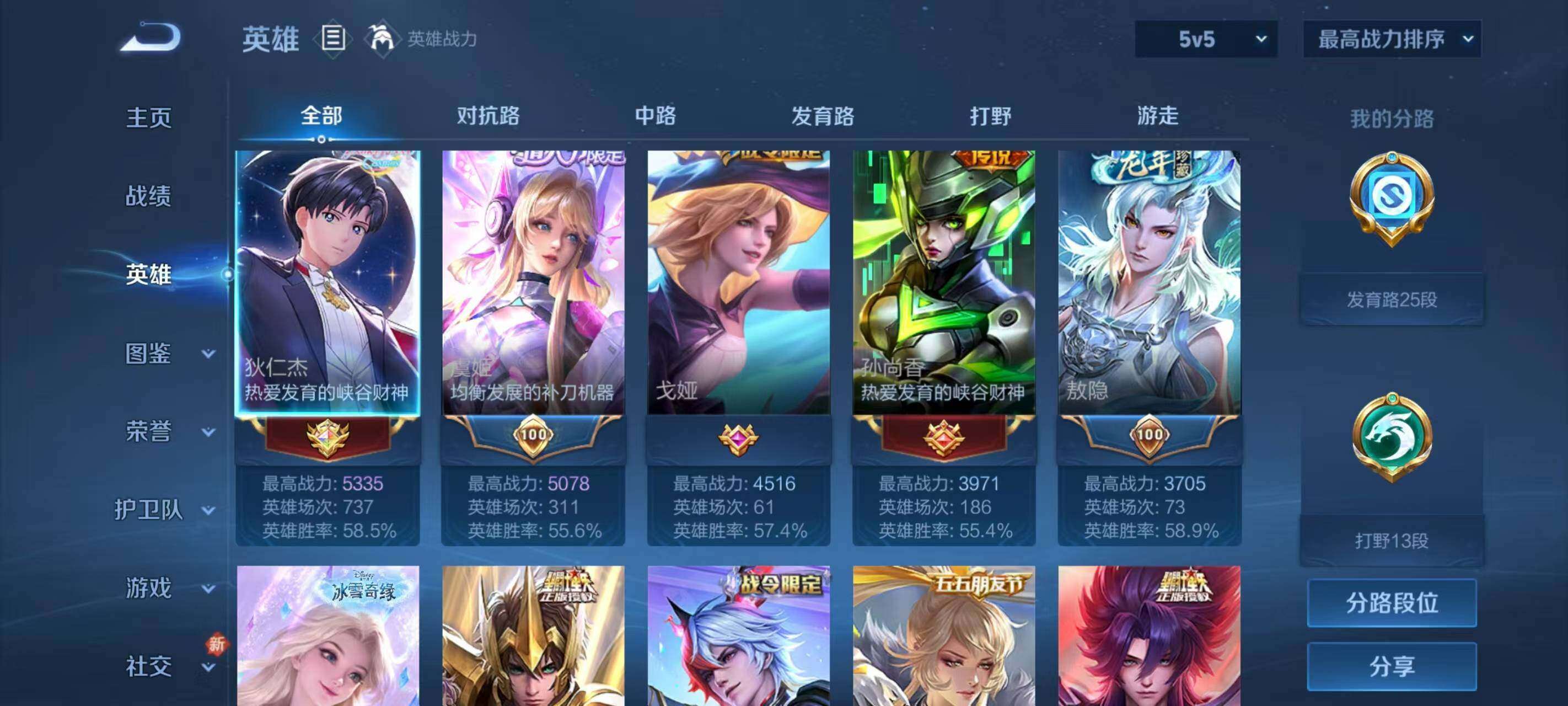 WZQM3477046王者荣耀账号详情图13