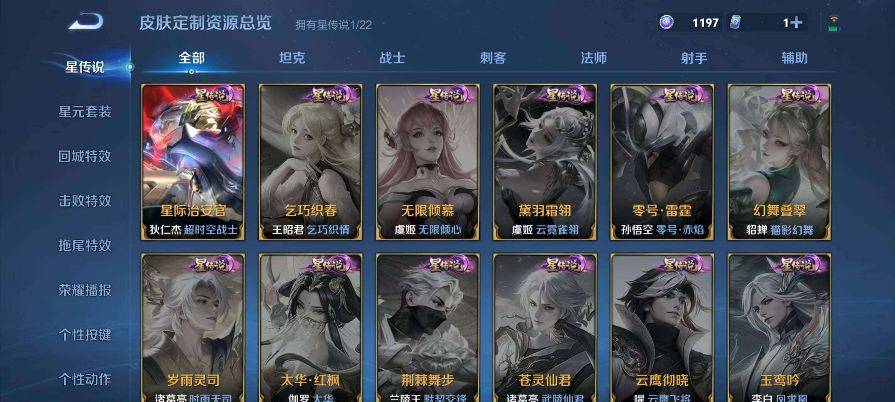 WZQM3477046王者荣耀账号详情图19